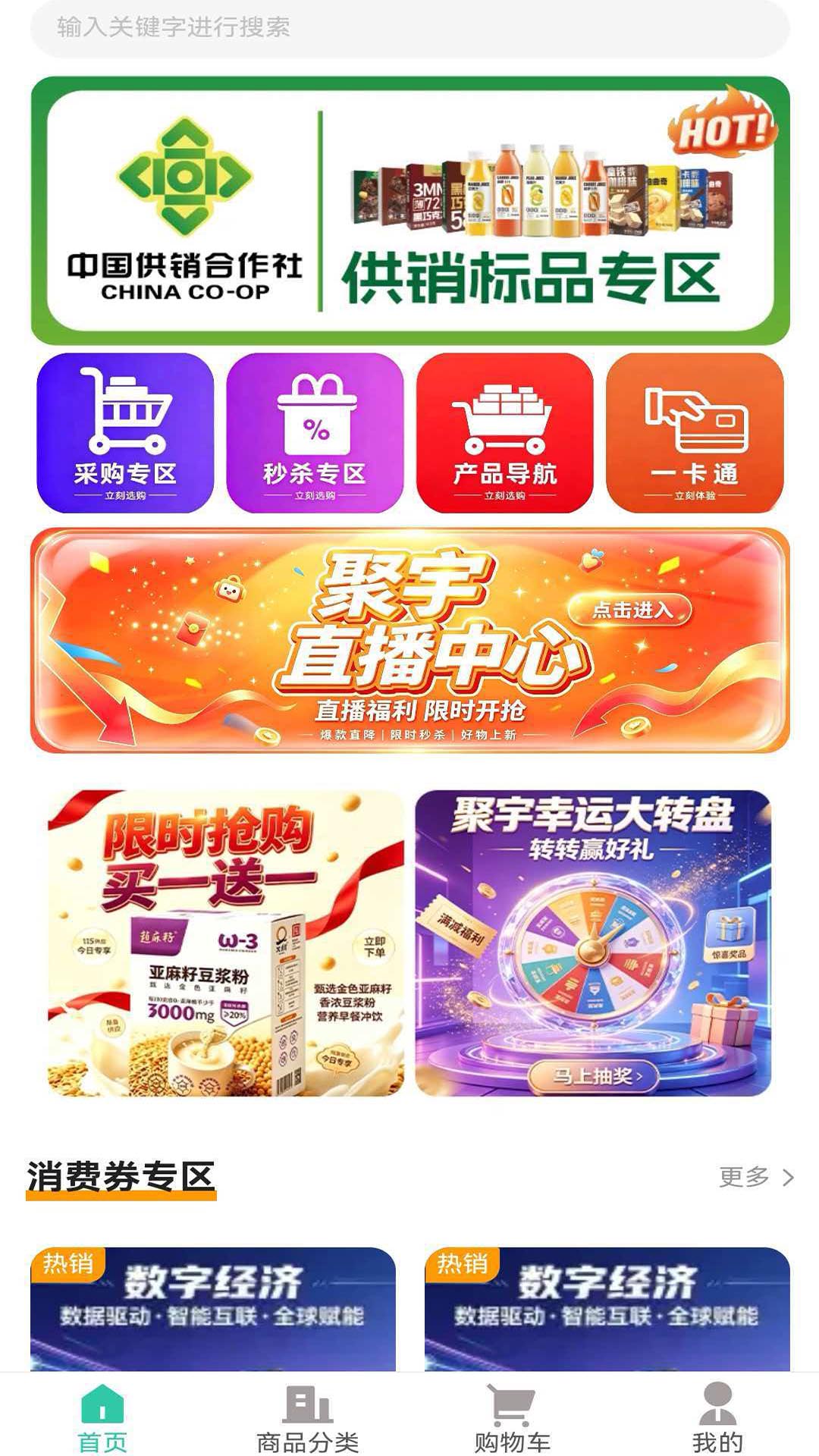 精彩截图-聚宇优品2026官方新版