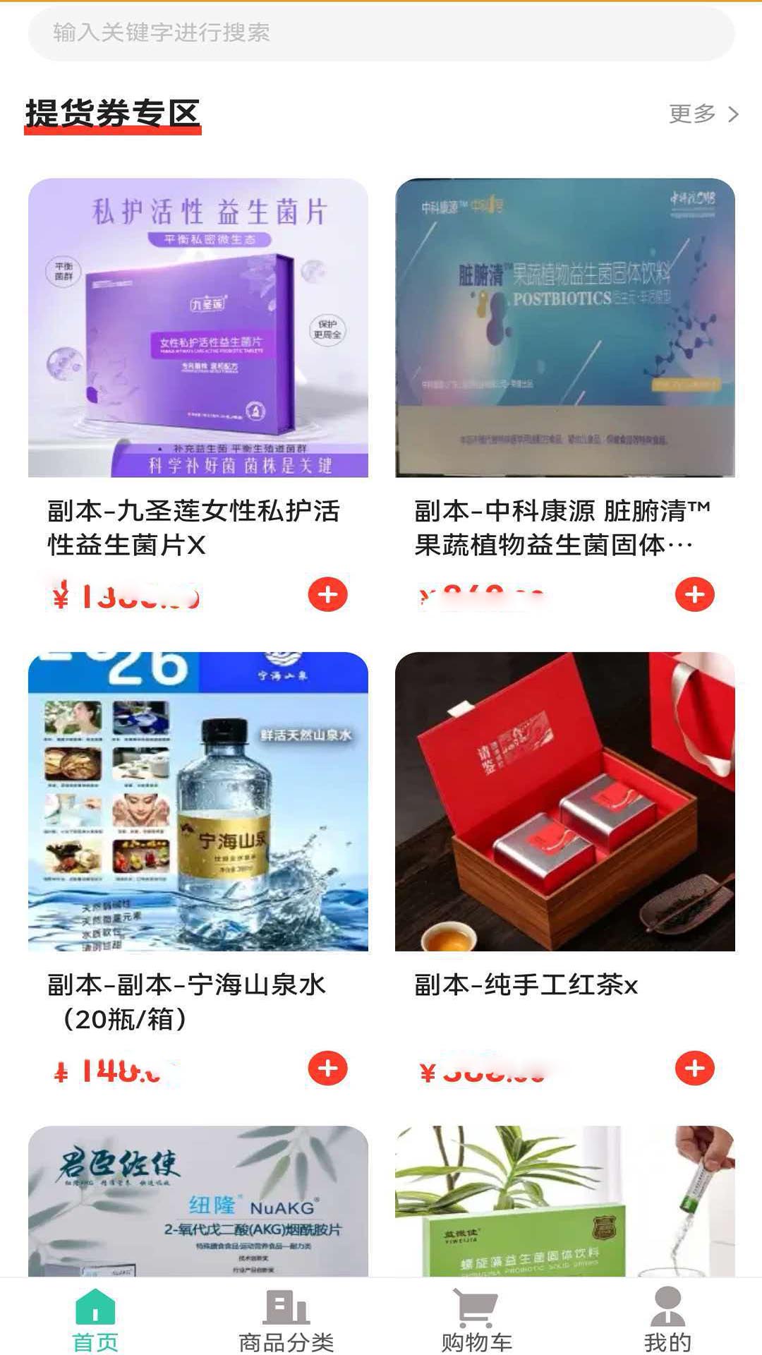 精彩截图-聚宇优品2026官方新版