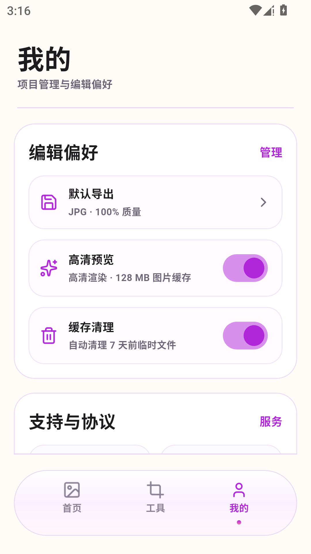 精彩截图-冷眸照片编辑器2026官方新版