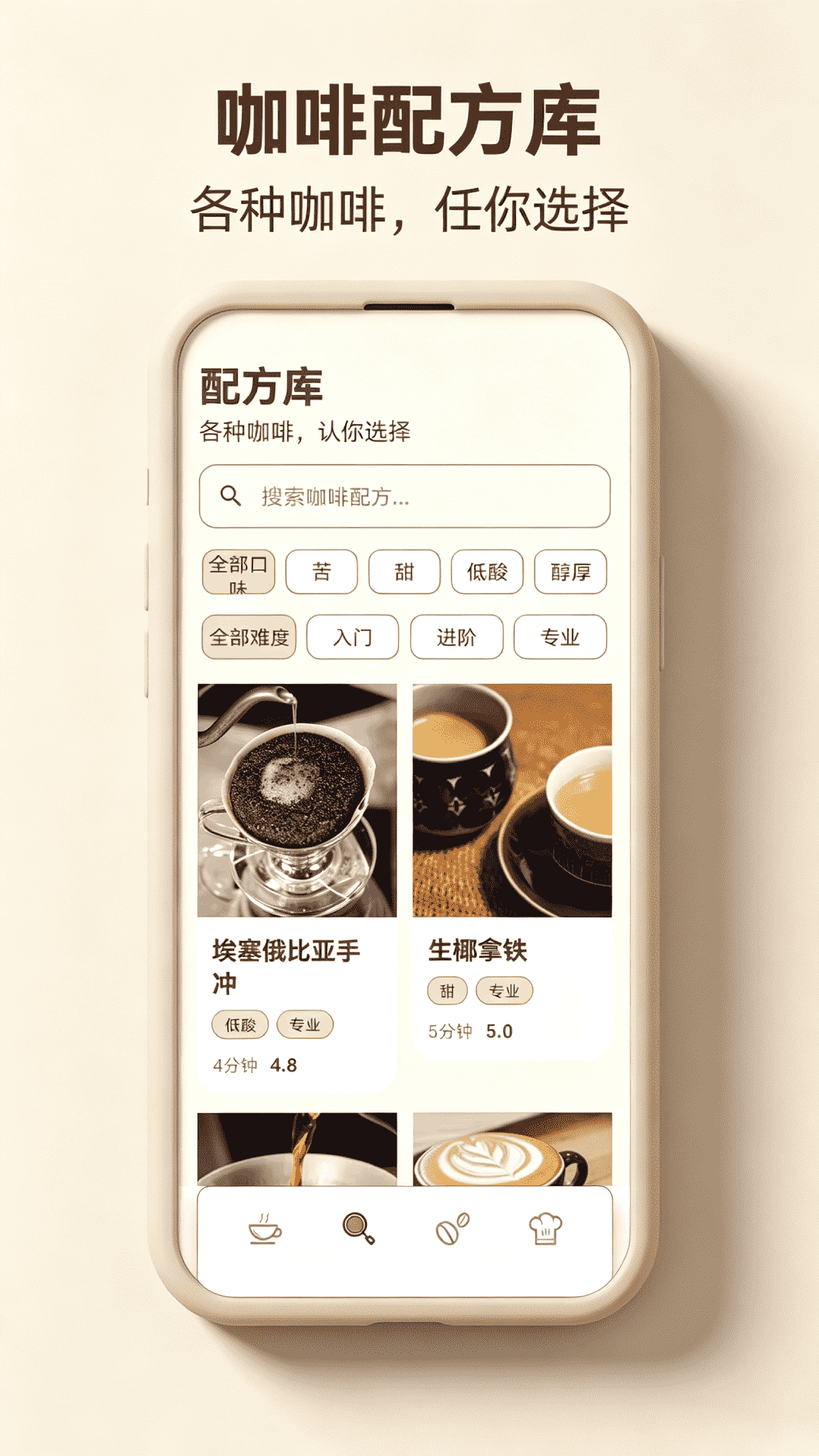 精彩截图-brew2026官方新版
