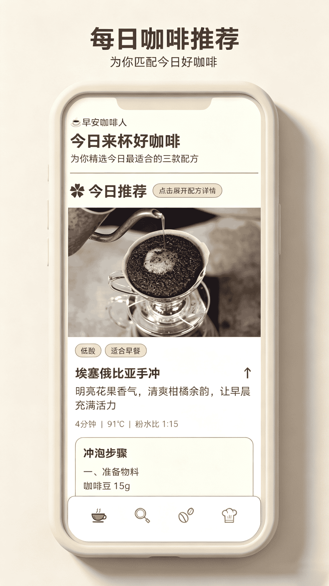 精彩截图-brew2026官方新版