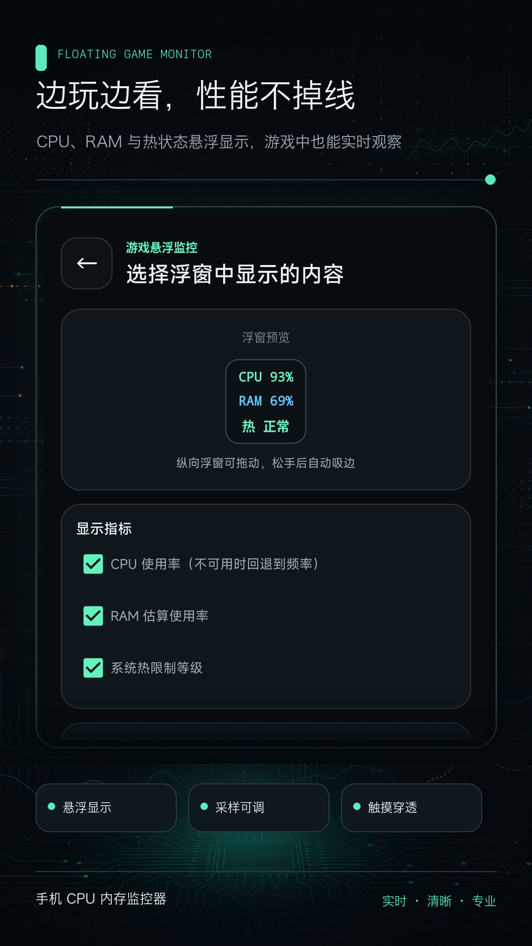 精彩截图-手机CPU内存监控器2026官方新版