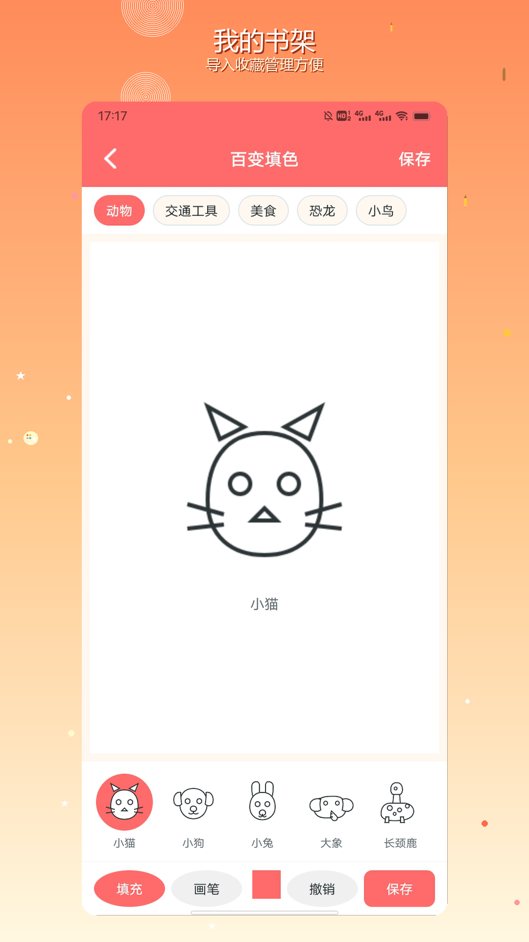 精彩截图-栗子漫画板2026官方新版