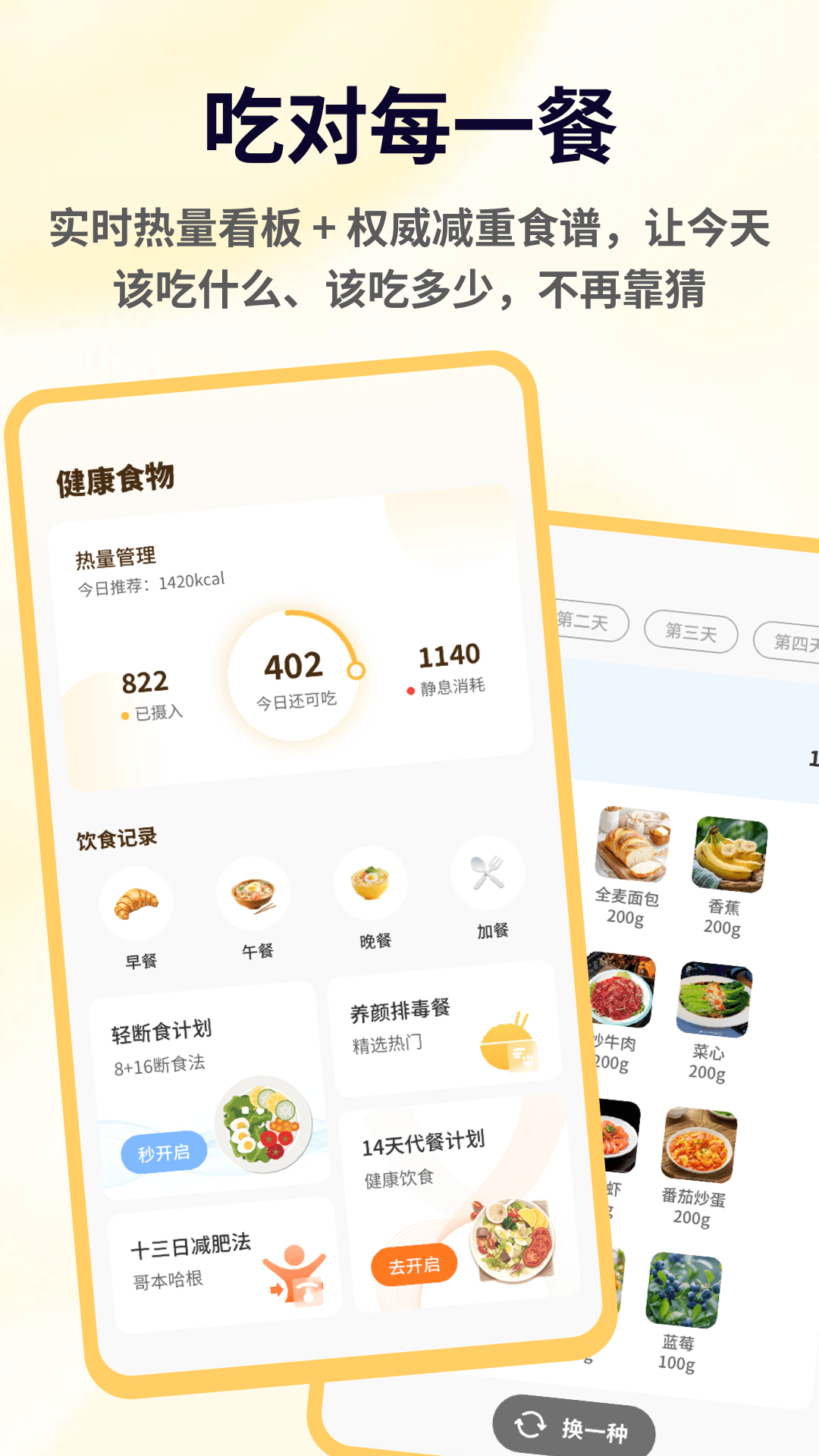精彩截图-游轮大厨2026官方新版