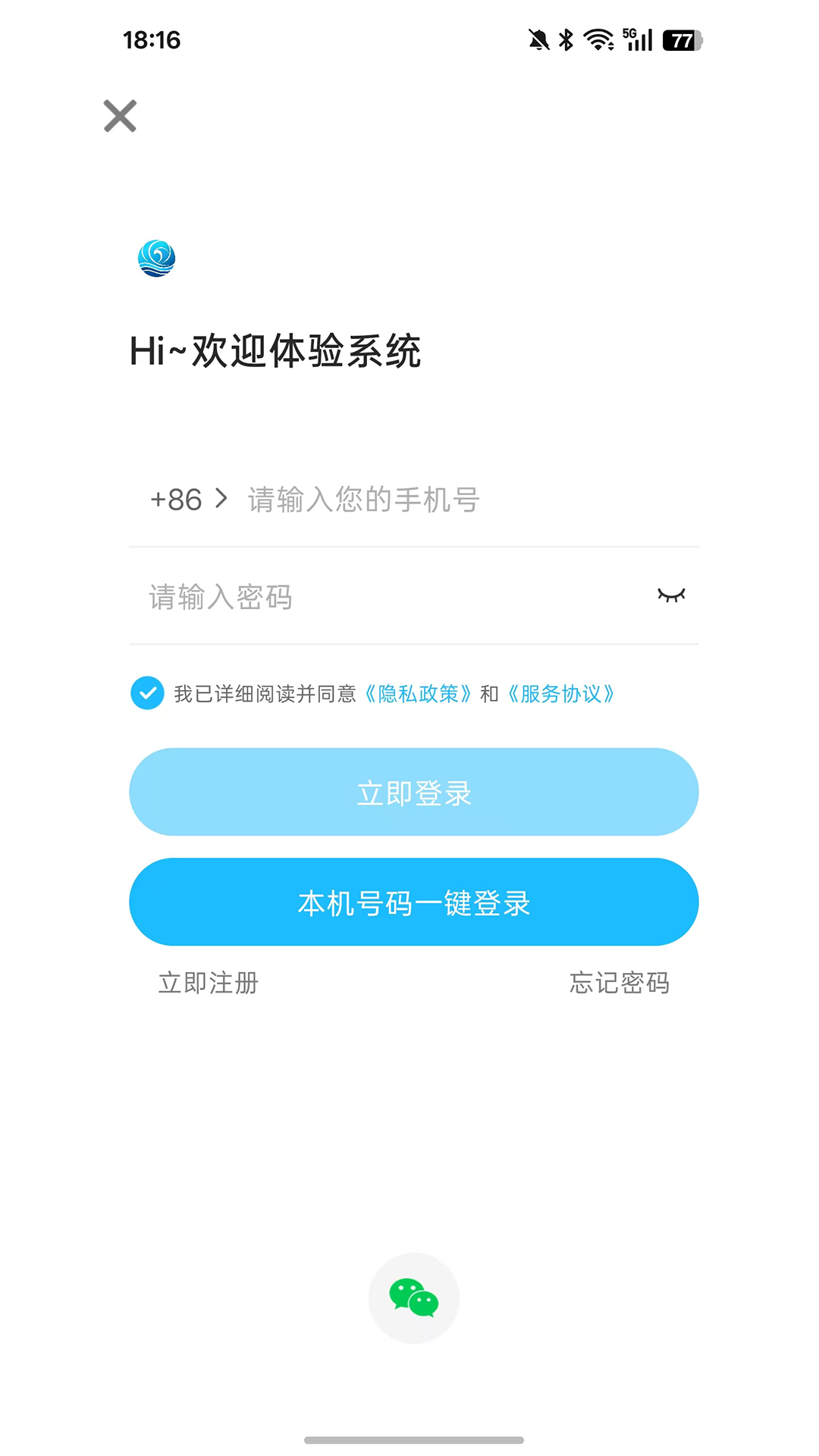 精彩截图-九二九鑫海2026官方新版