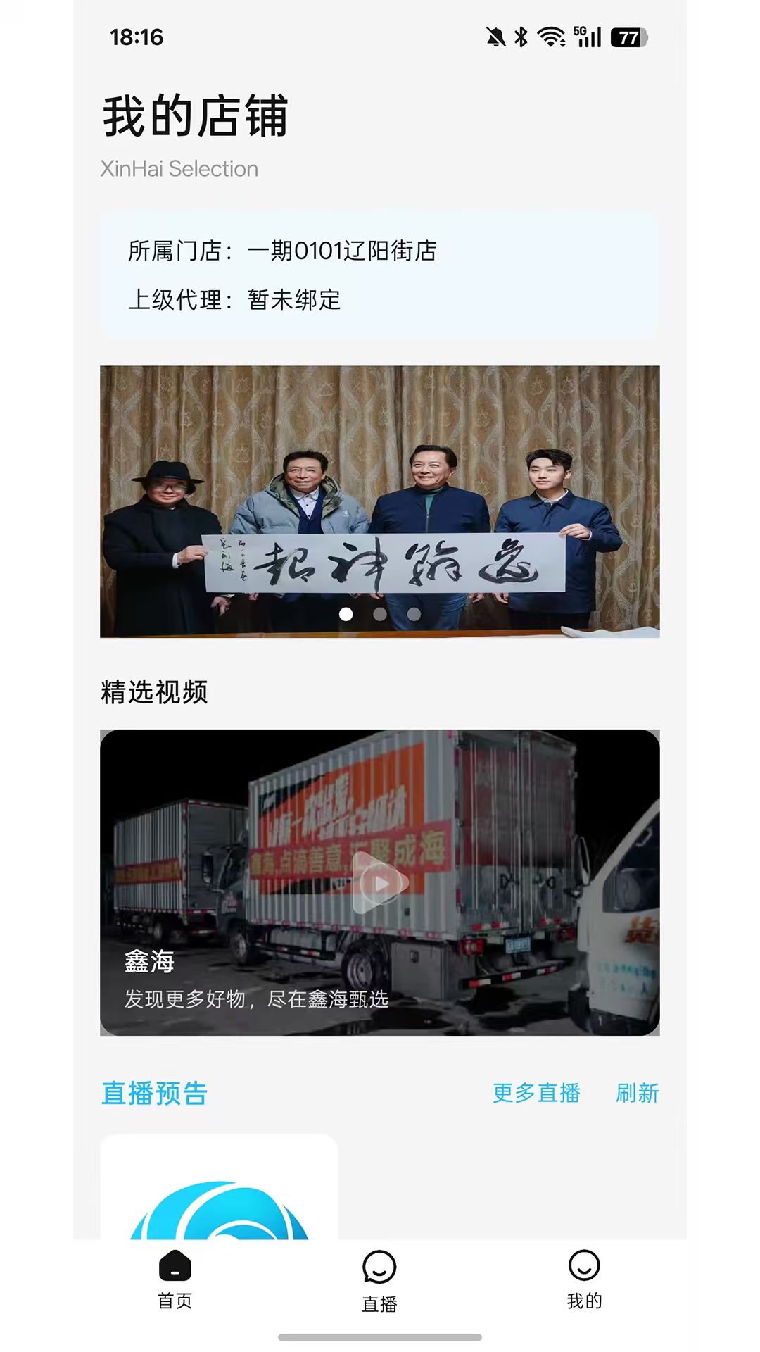 精彩截图-九二九鑫海2026官方新版