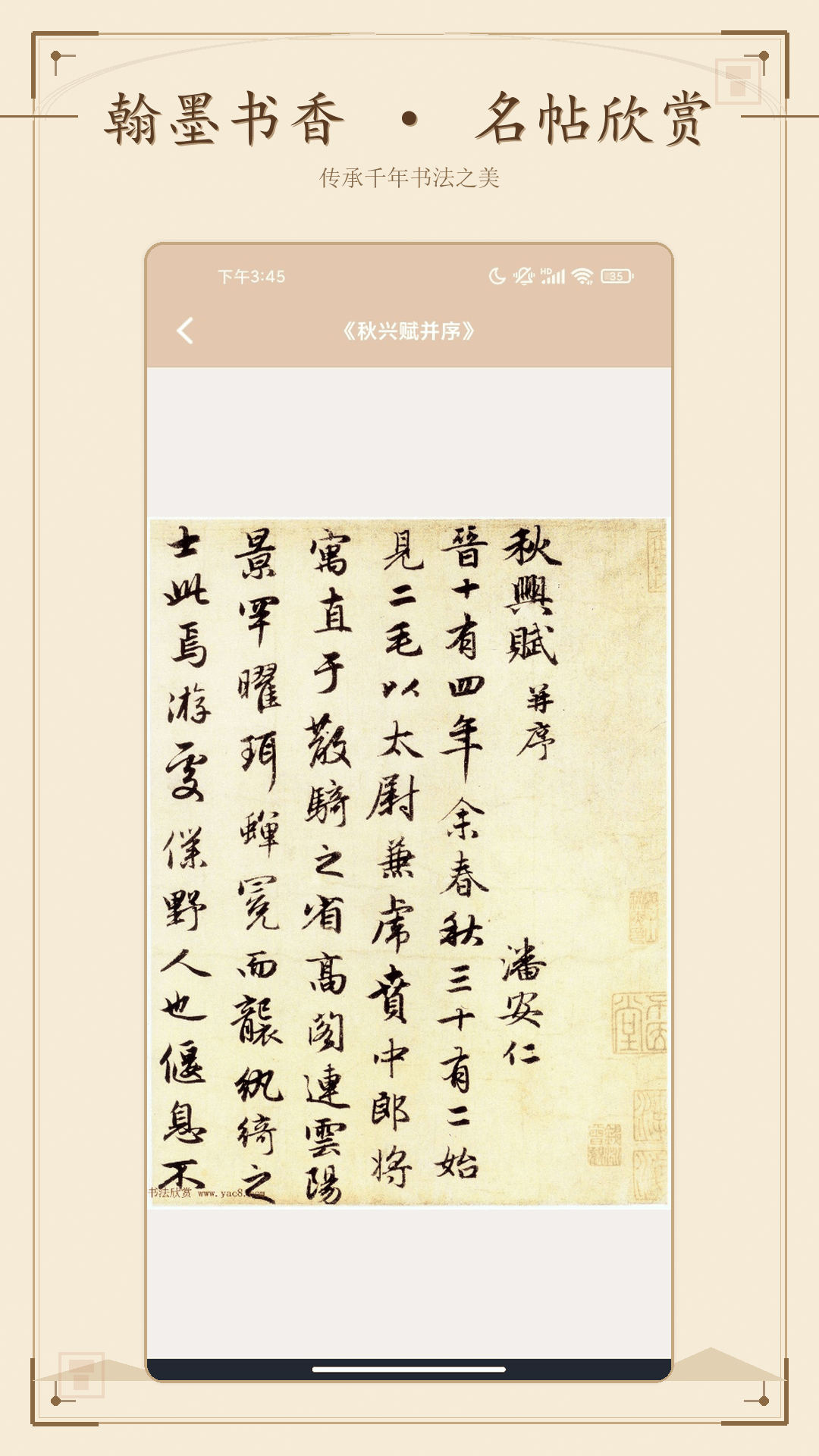 精彩截图-人间知意·2026官方新版
