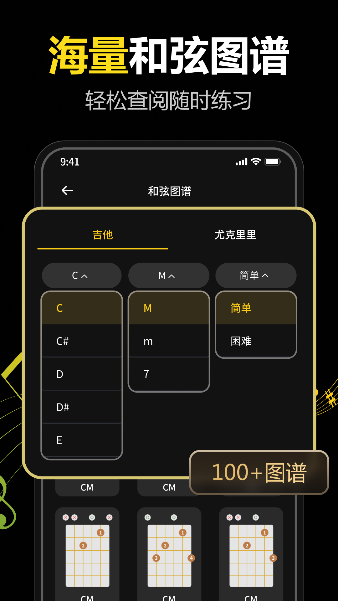精彩截图-全能调音器Guitar2026官方新版