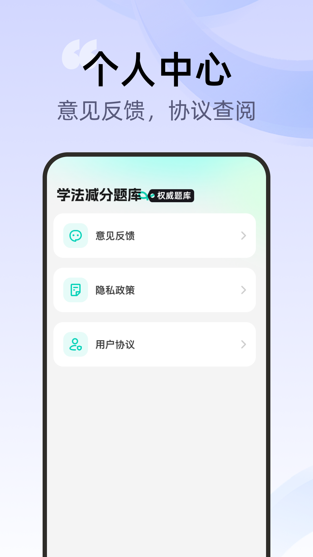 精彩截图-交通驾考刷题一点通2026官方新版