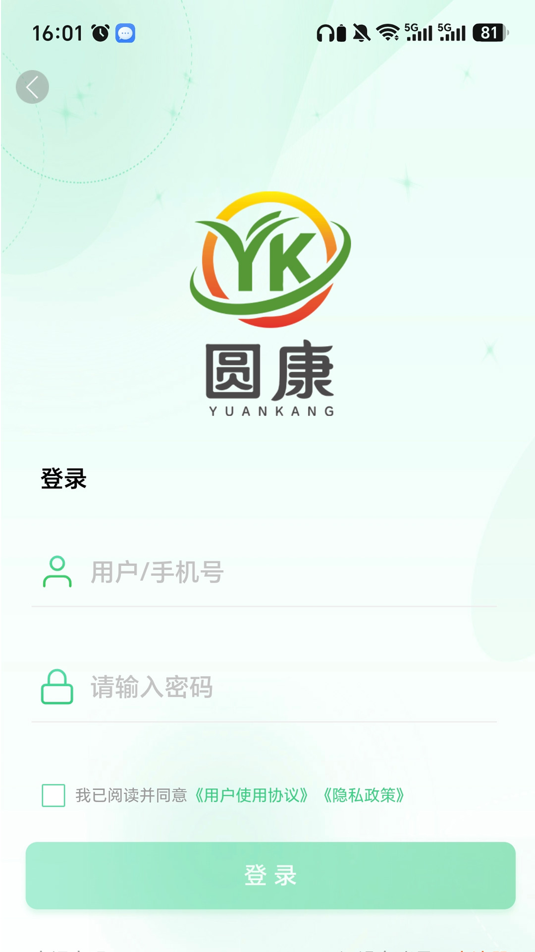 精彩截图-圆康2026官方新版