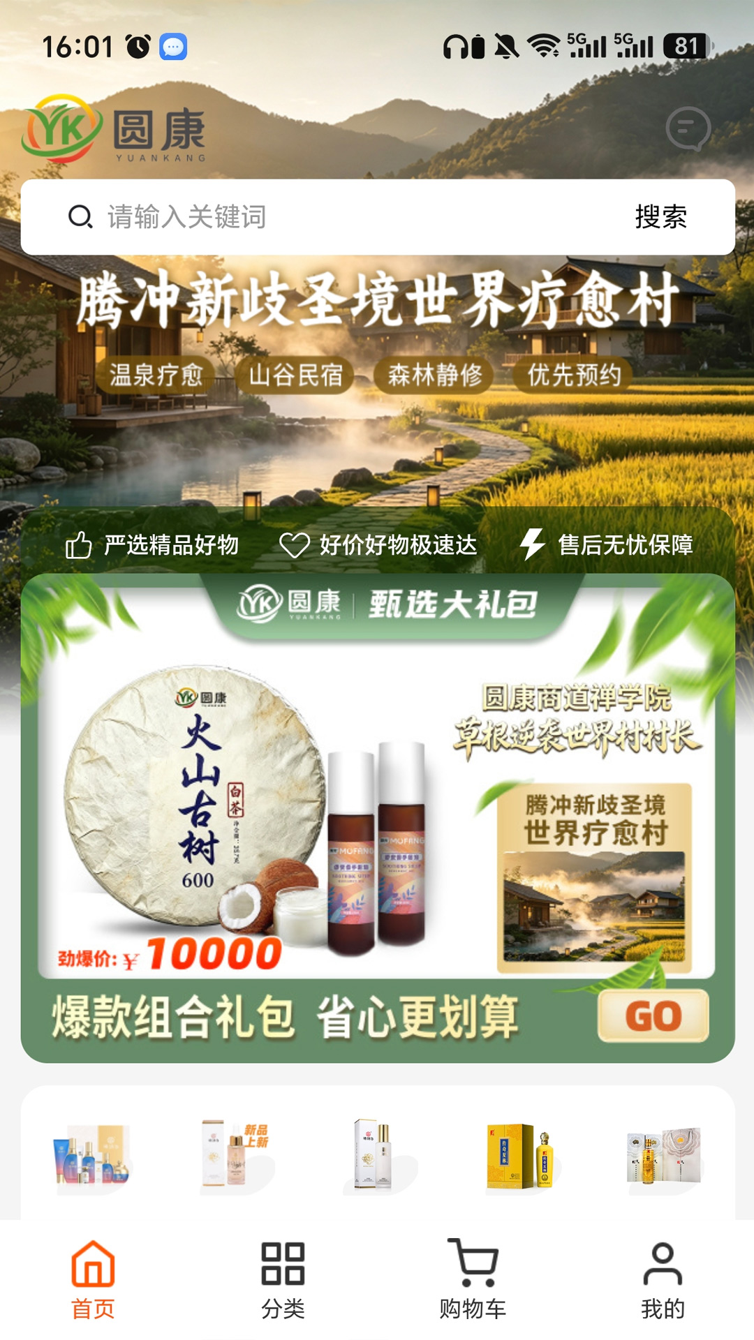 精彩截图-圆康2026官方新版