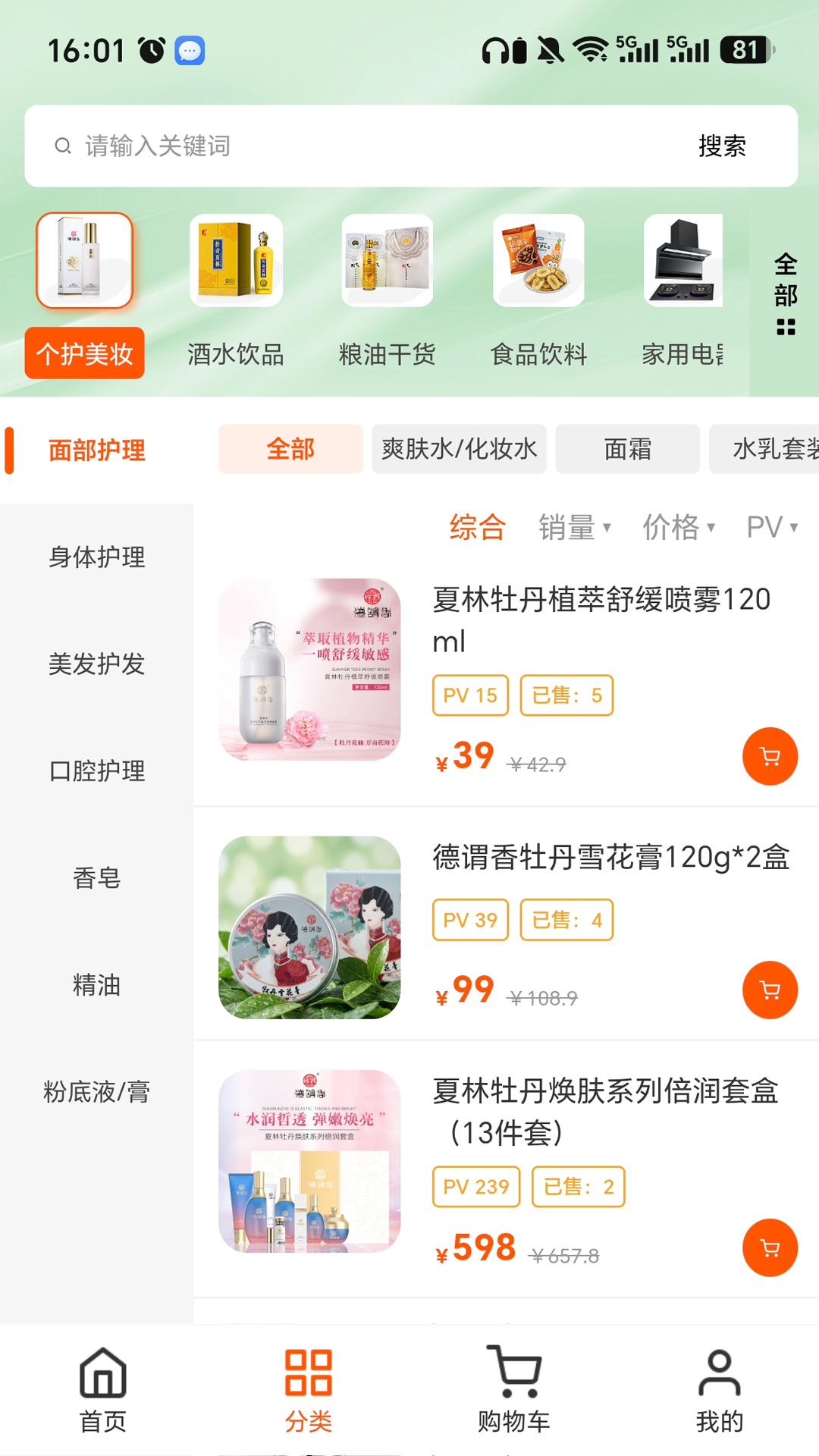 精彩截图-圆康2026官方新版