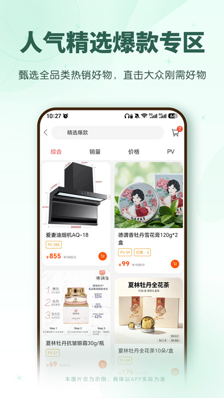 精彩截图-圆康2026官方新版