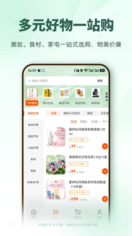 精彩截图-圆康2026官方新版