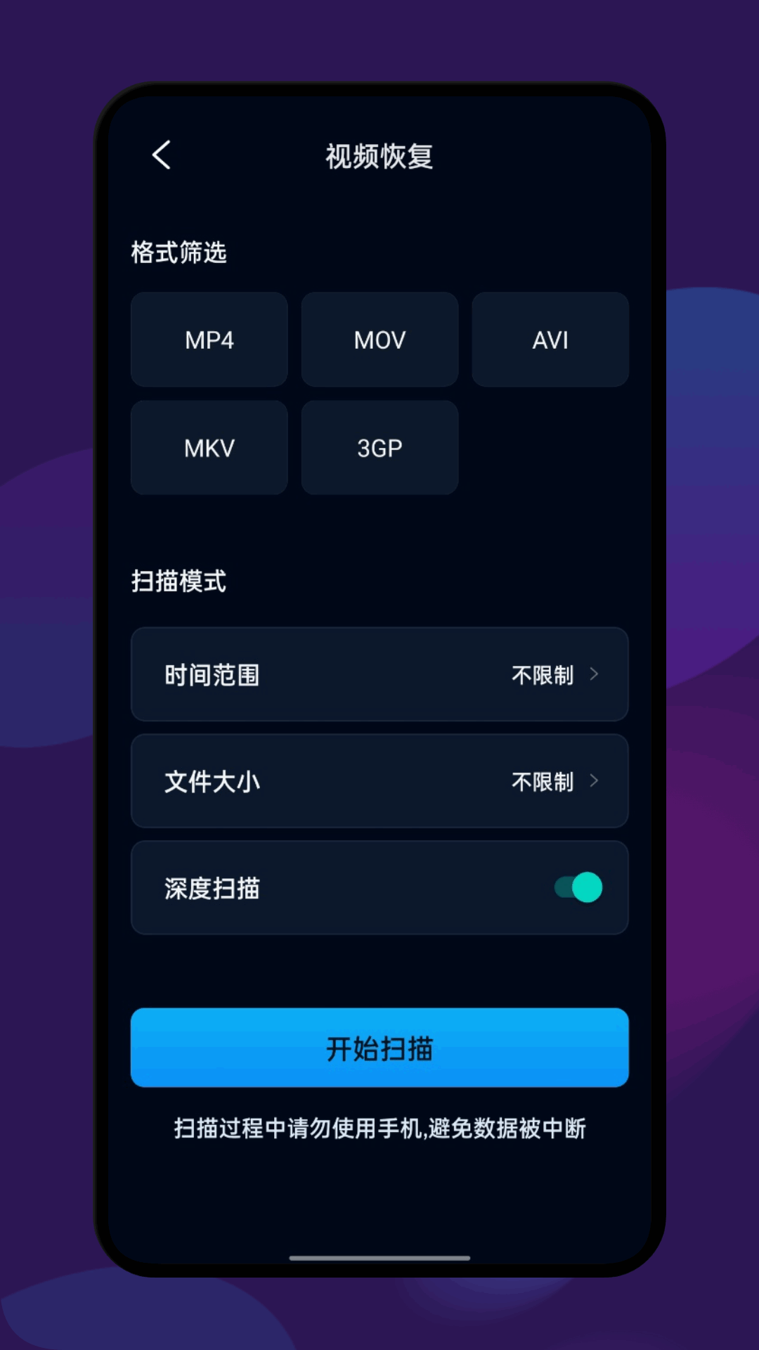 精彩截图-数据恢复全能王2026官方新版