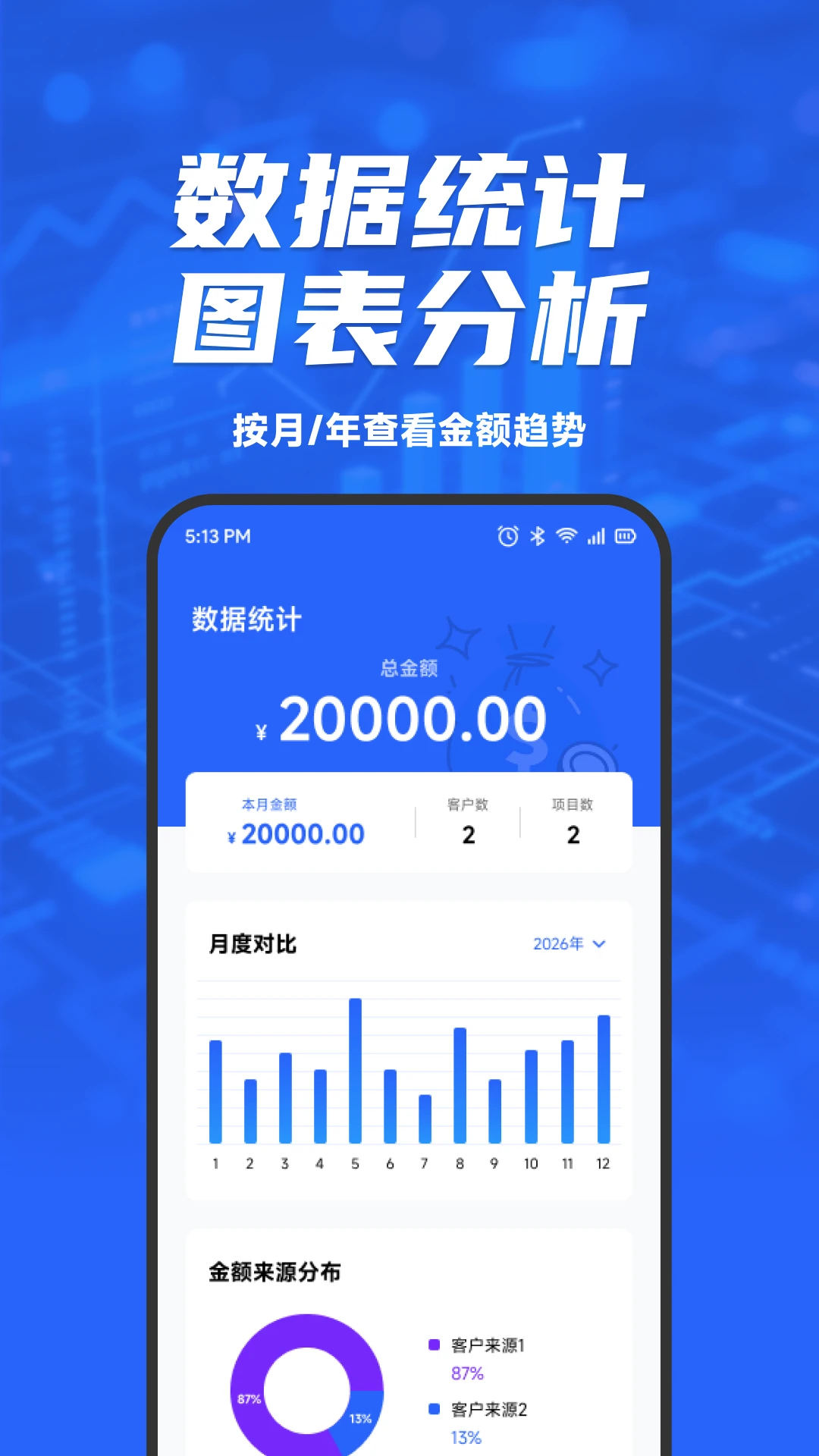 精彩截图-一师一优課2026官方新版