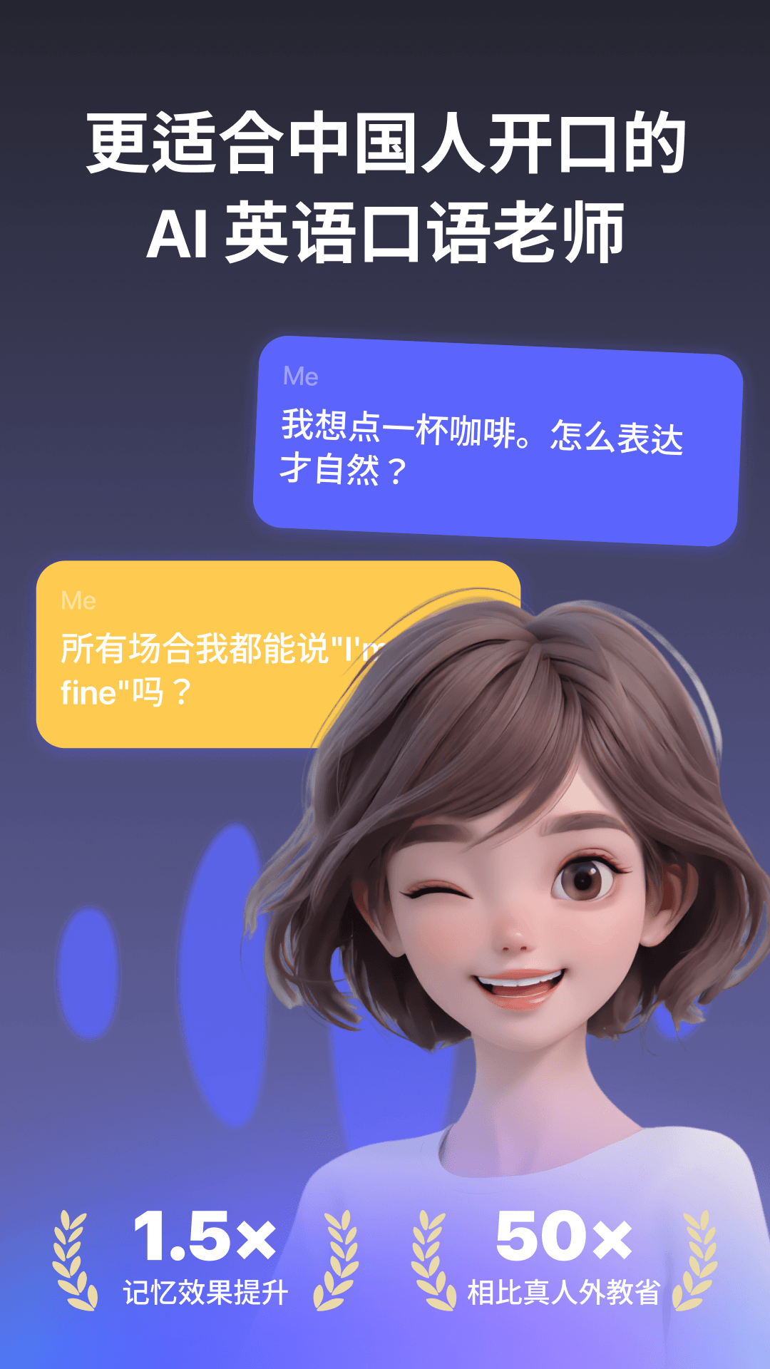 精彩截图-奇言口语2026官方新版