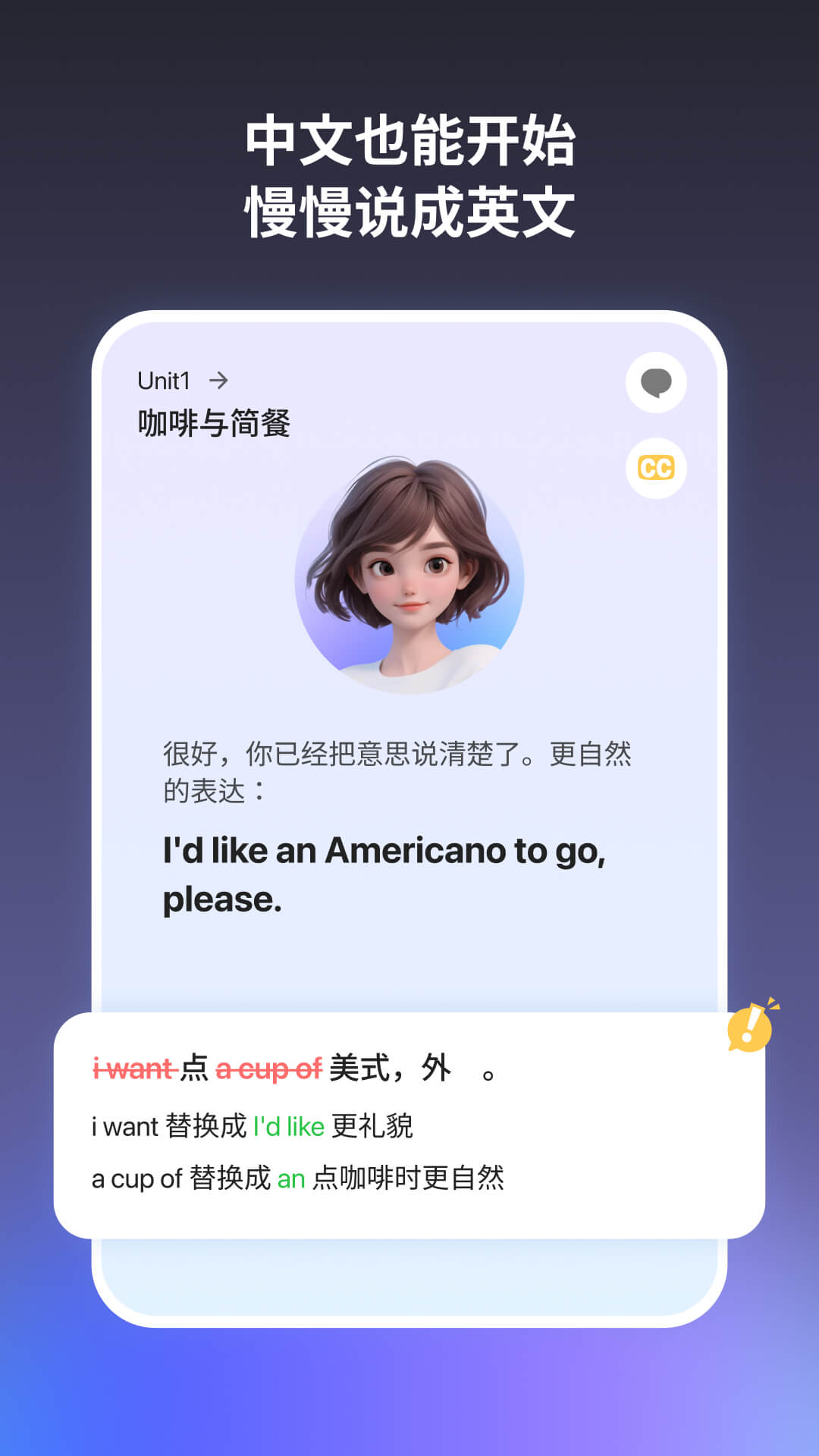 精彩截图-奇言口语2026官方新版