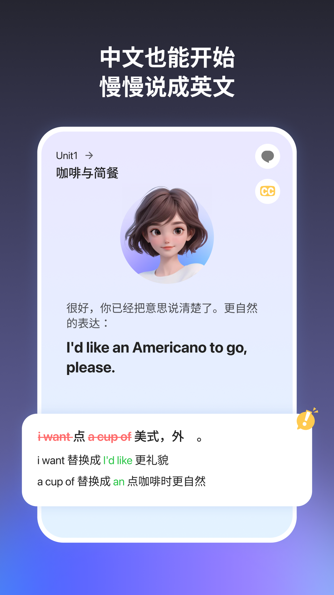 精彩截图-奇言口语2026官方新版