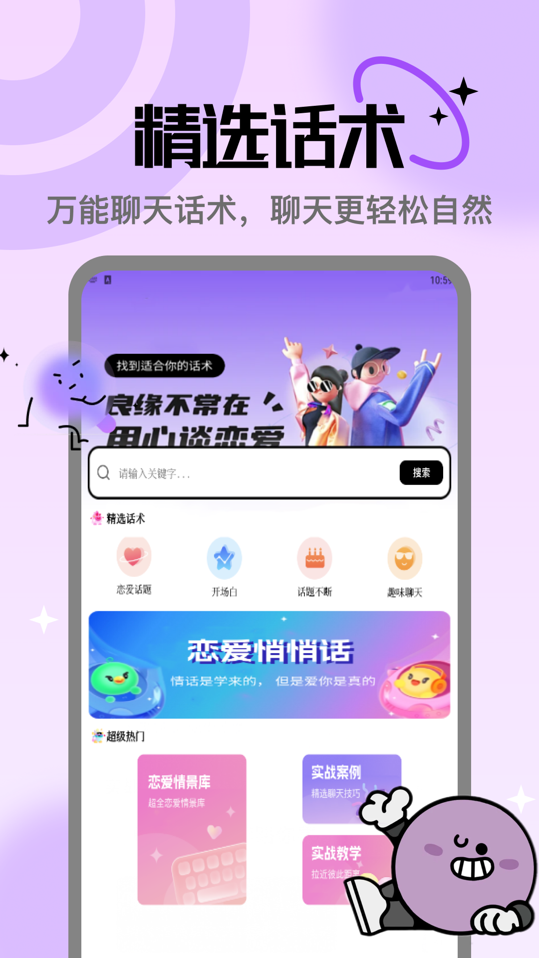 精彩截图-夜色ai聊2026官方新版