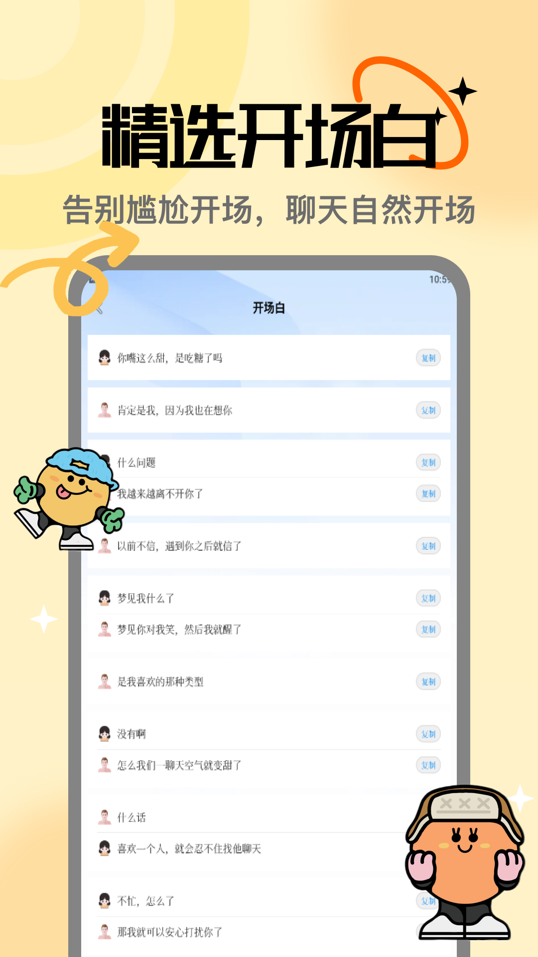 精彩截图-夜色ai聊2026官方新版