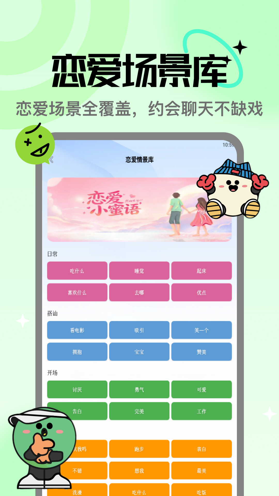精彩截图-夜色ai聊2026官方新版