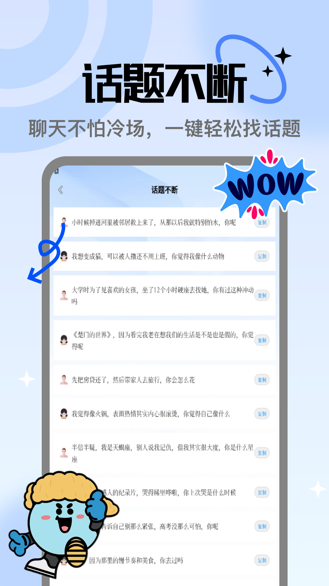 精彩截图-夜色ai聊2026官方新版