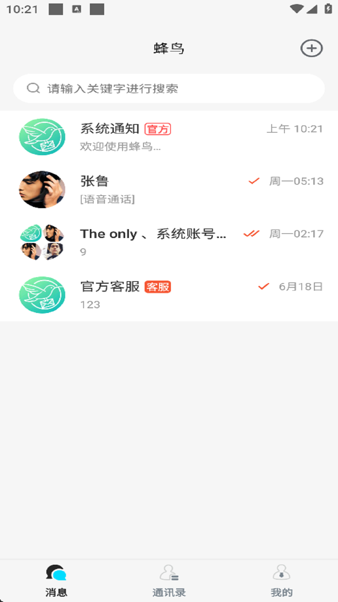 精彩截图-蜂鸟2026官方新版
