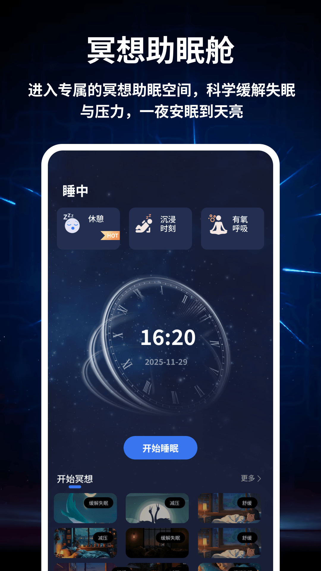 精彩截图-夜色梦女Al2026官方新版