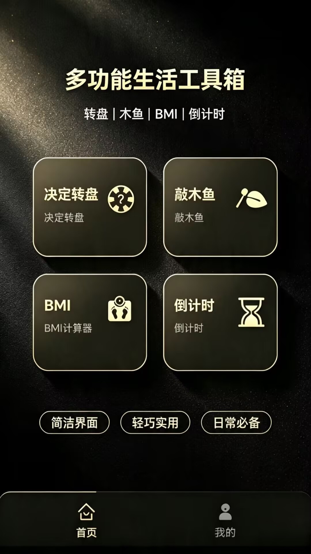 精彩截图-多客来2026官方新版