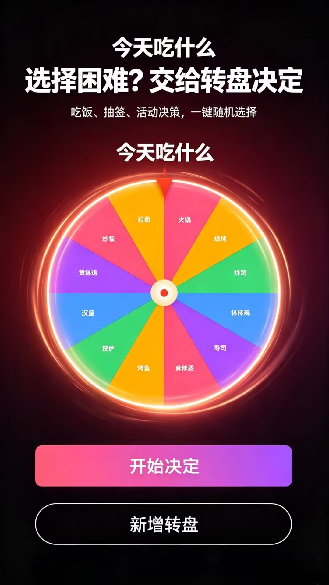 精彩截图-多客来2026官方新版