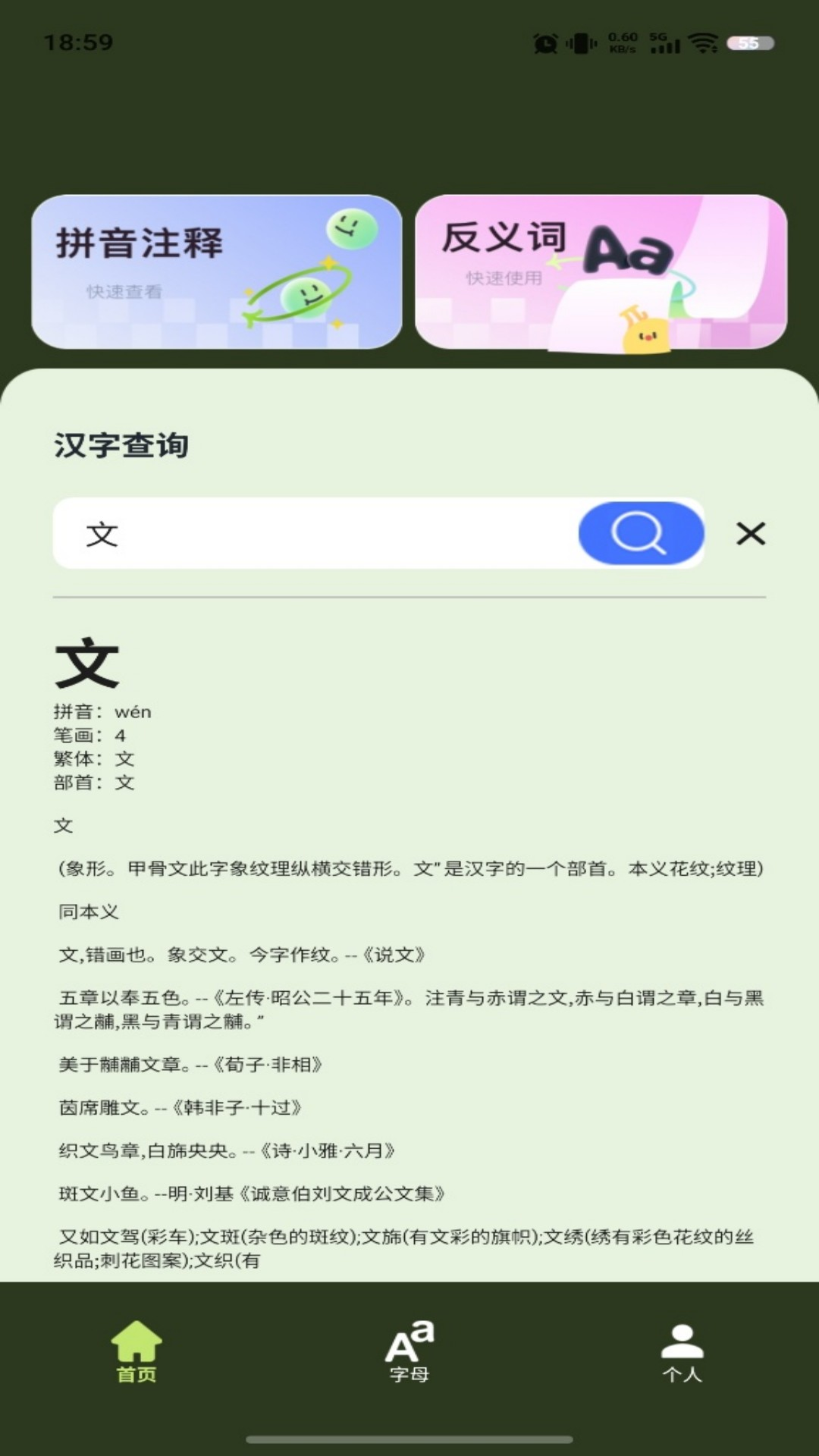 精彩截图-FT中文网2026官方新版
