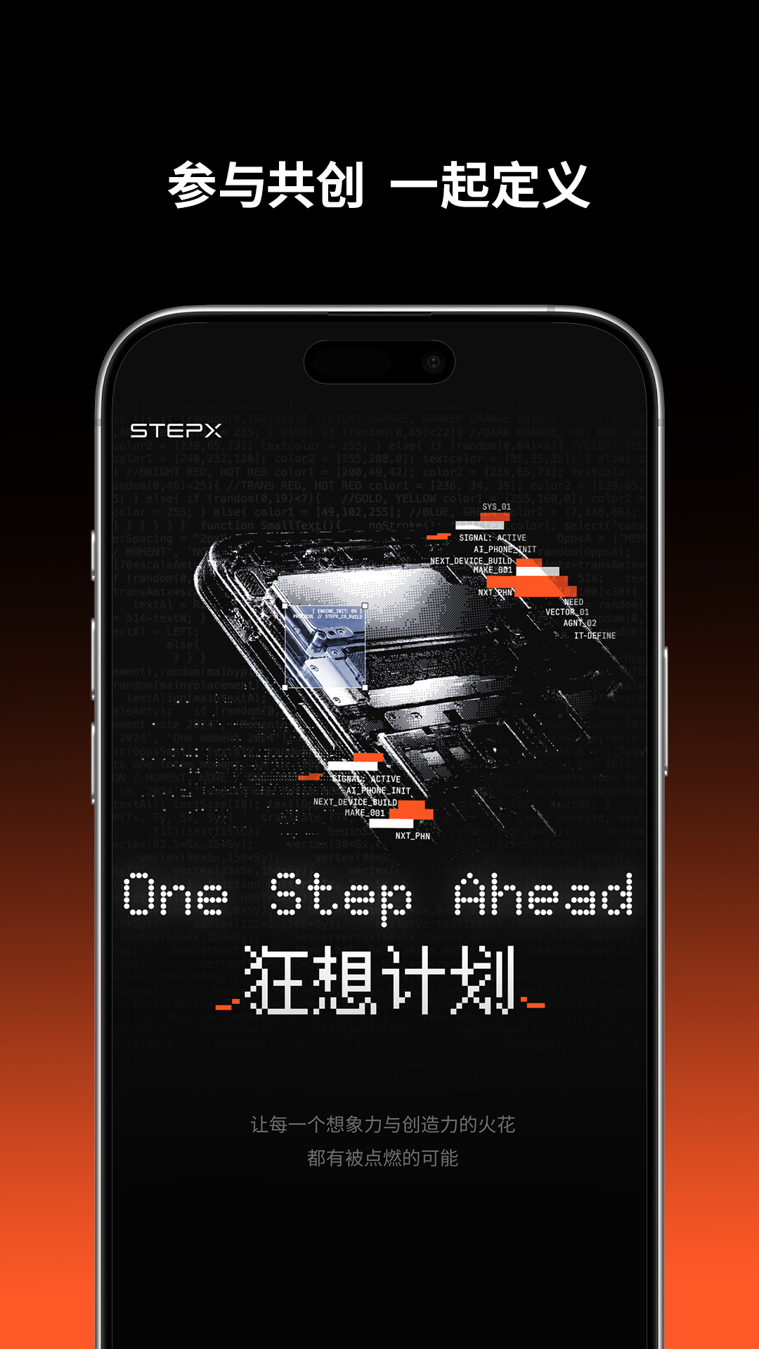 精彩截图-阶跃终端2026官方新版