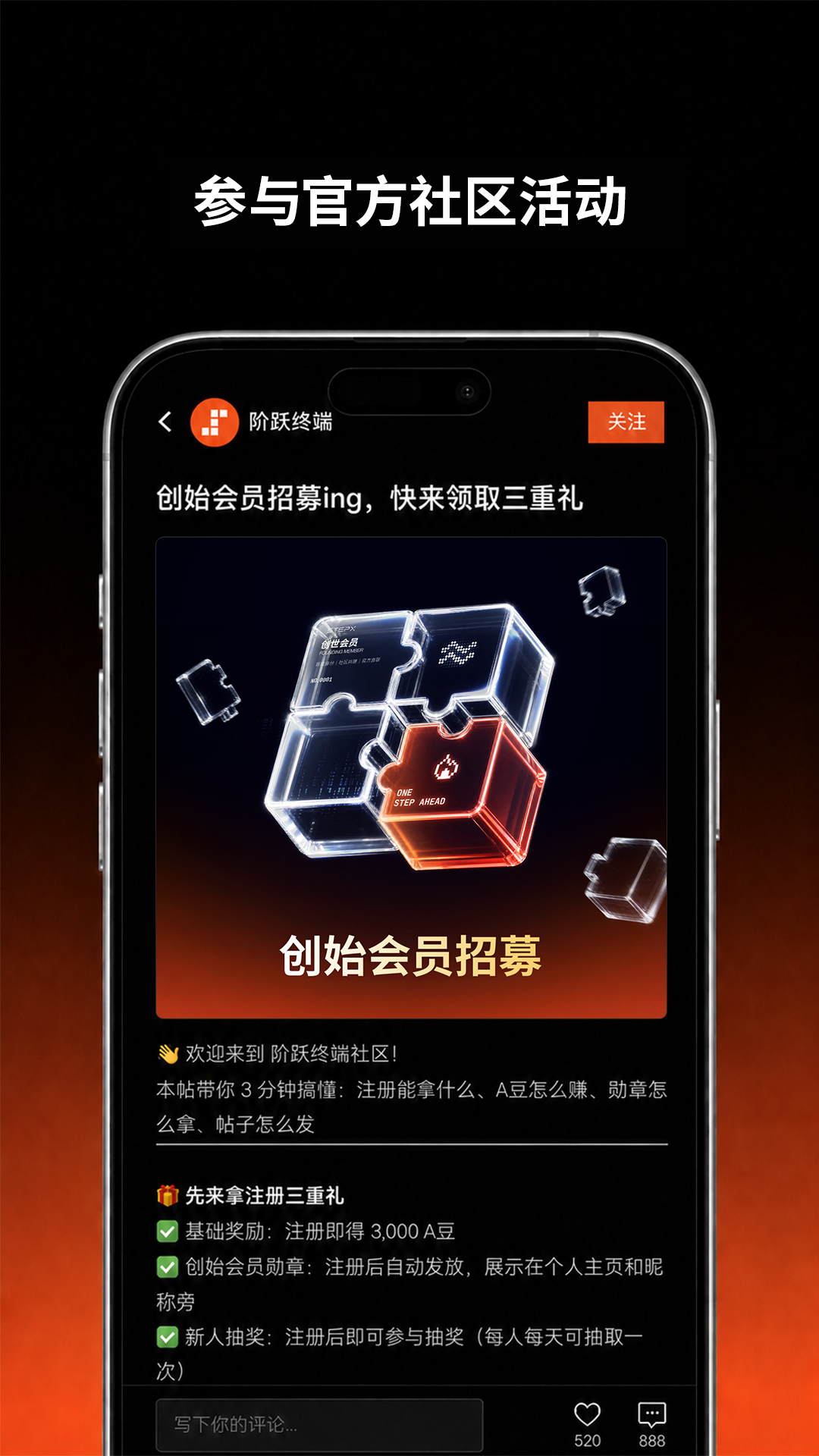 精彩截图-阶跃终端2026官方新版