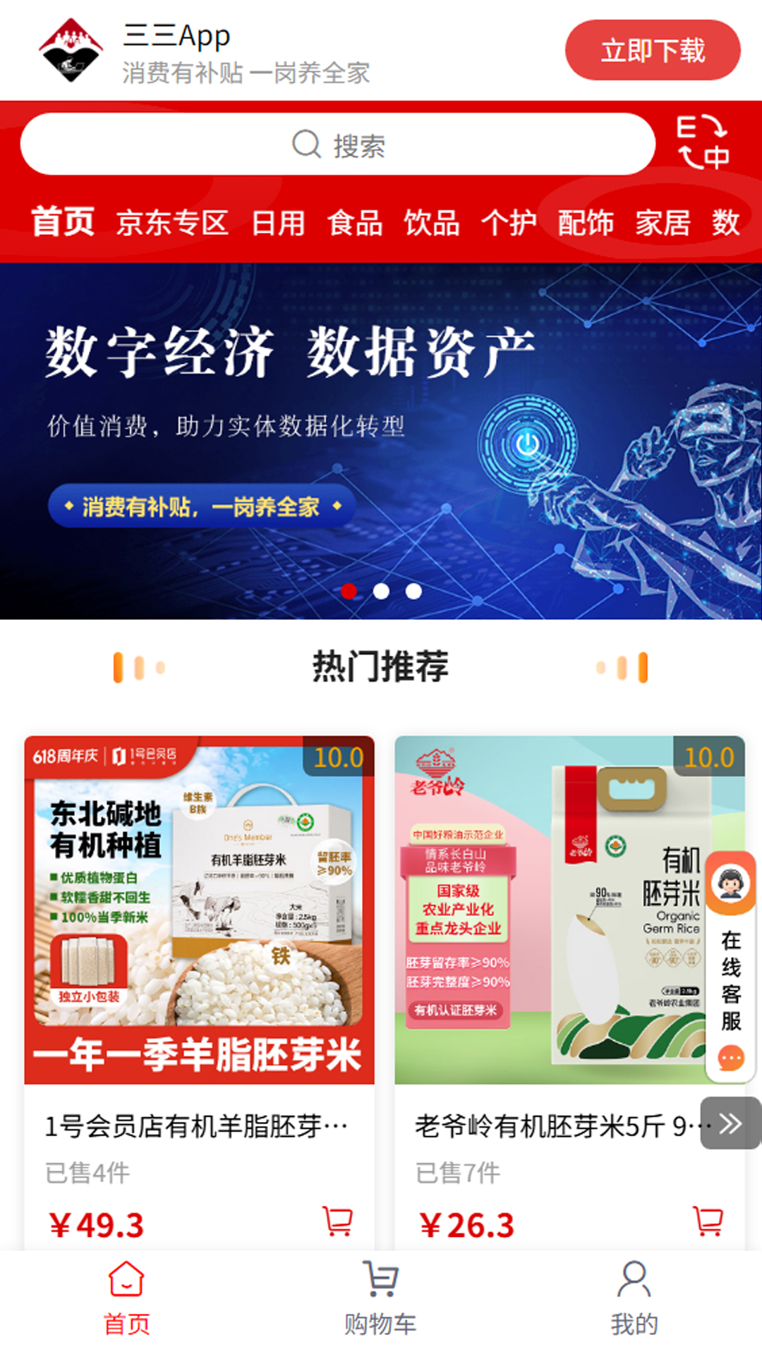 精彩截图-三三2026官方新版