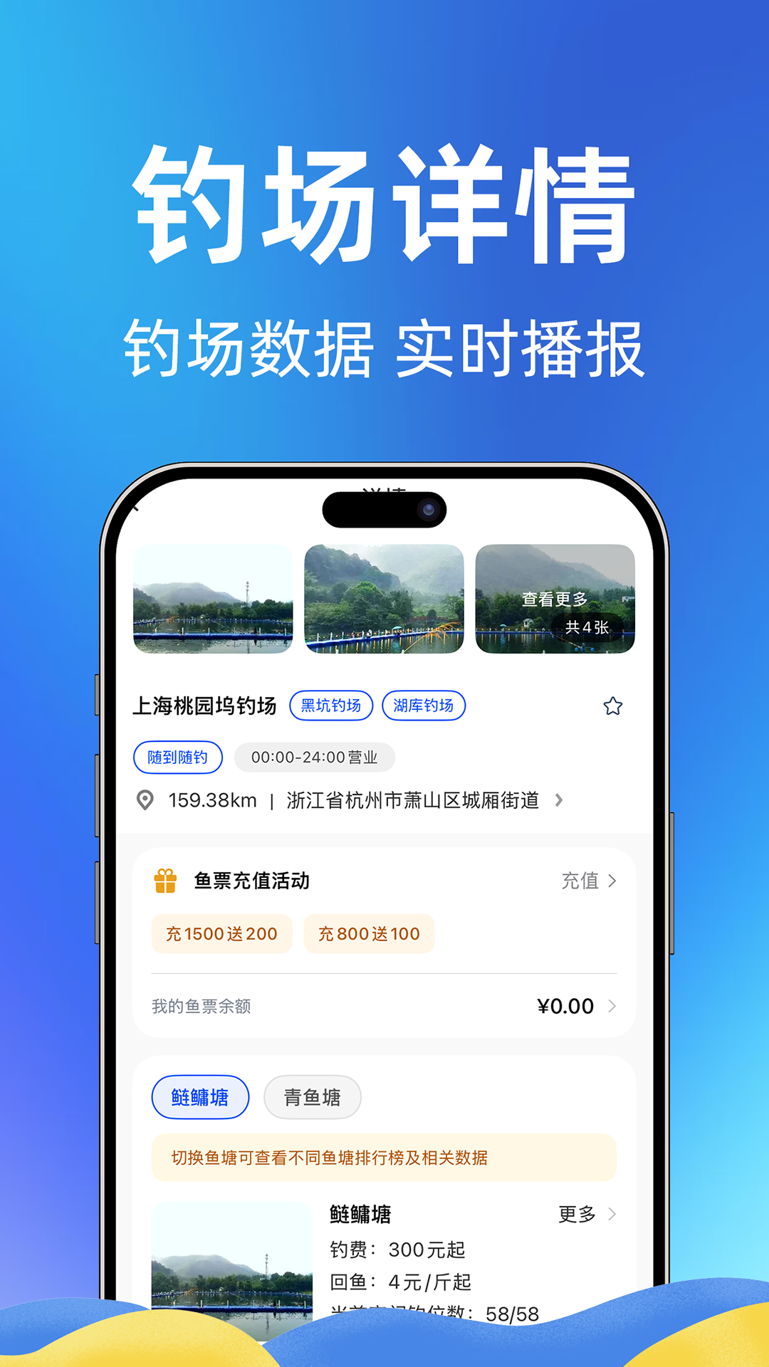 精彩截图-伟大钓手2026官方新版