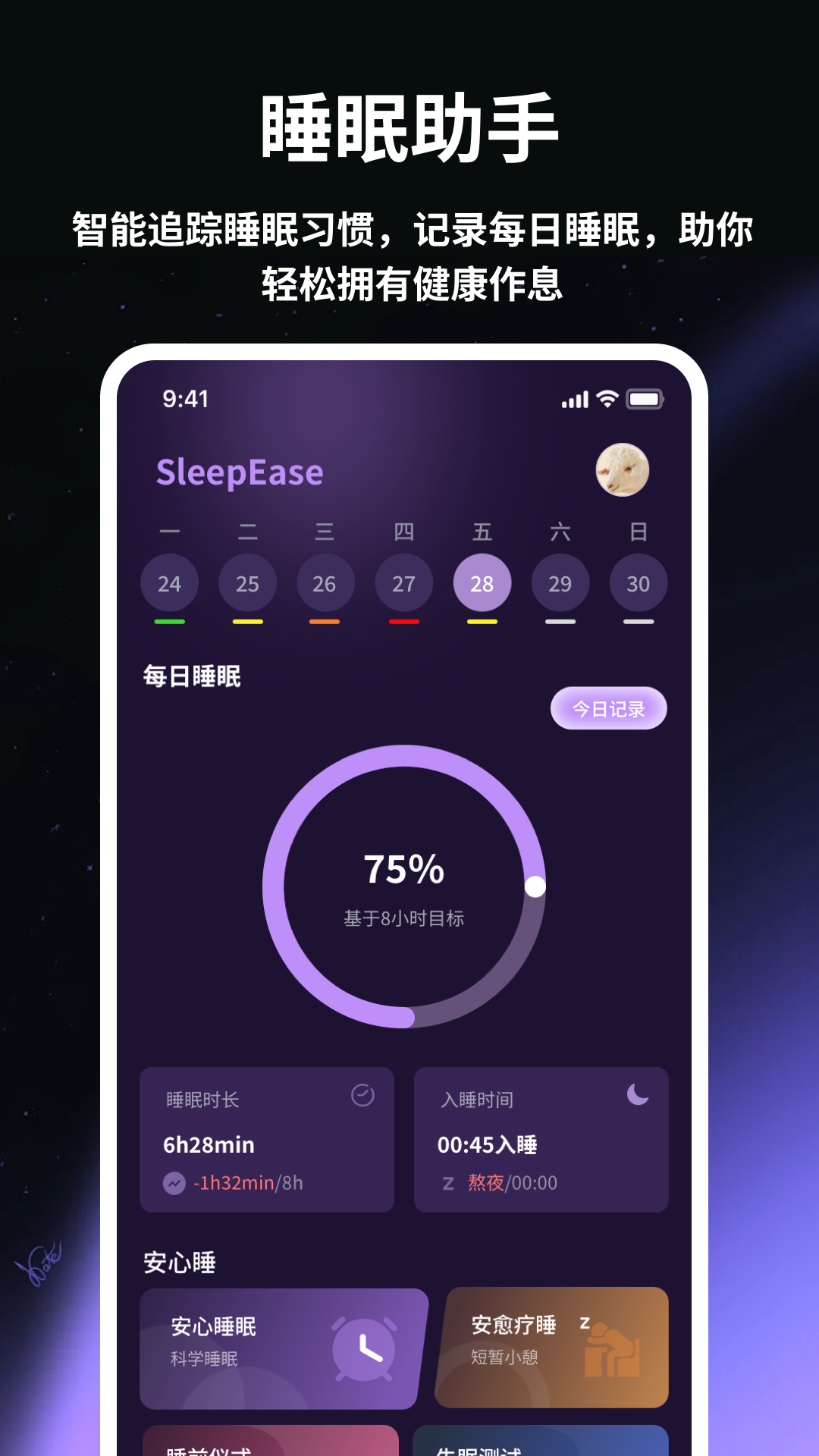 精彩截图-夜色美梦AI2026官方新版