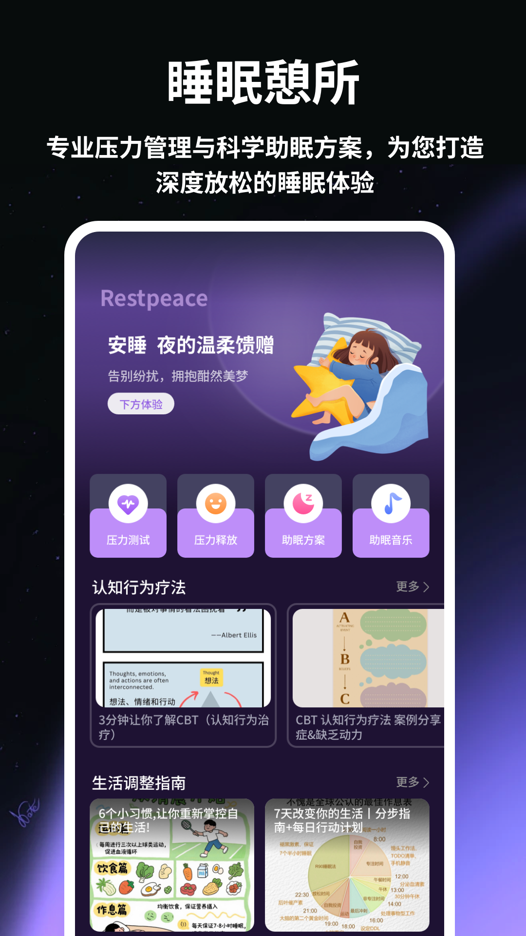 精彩截图-夜色美梦AI2026官方新版