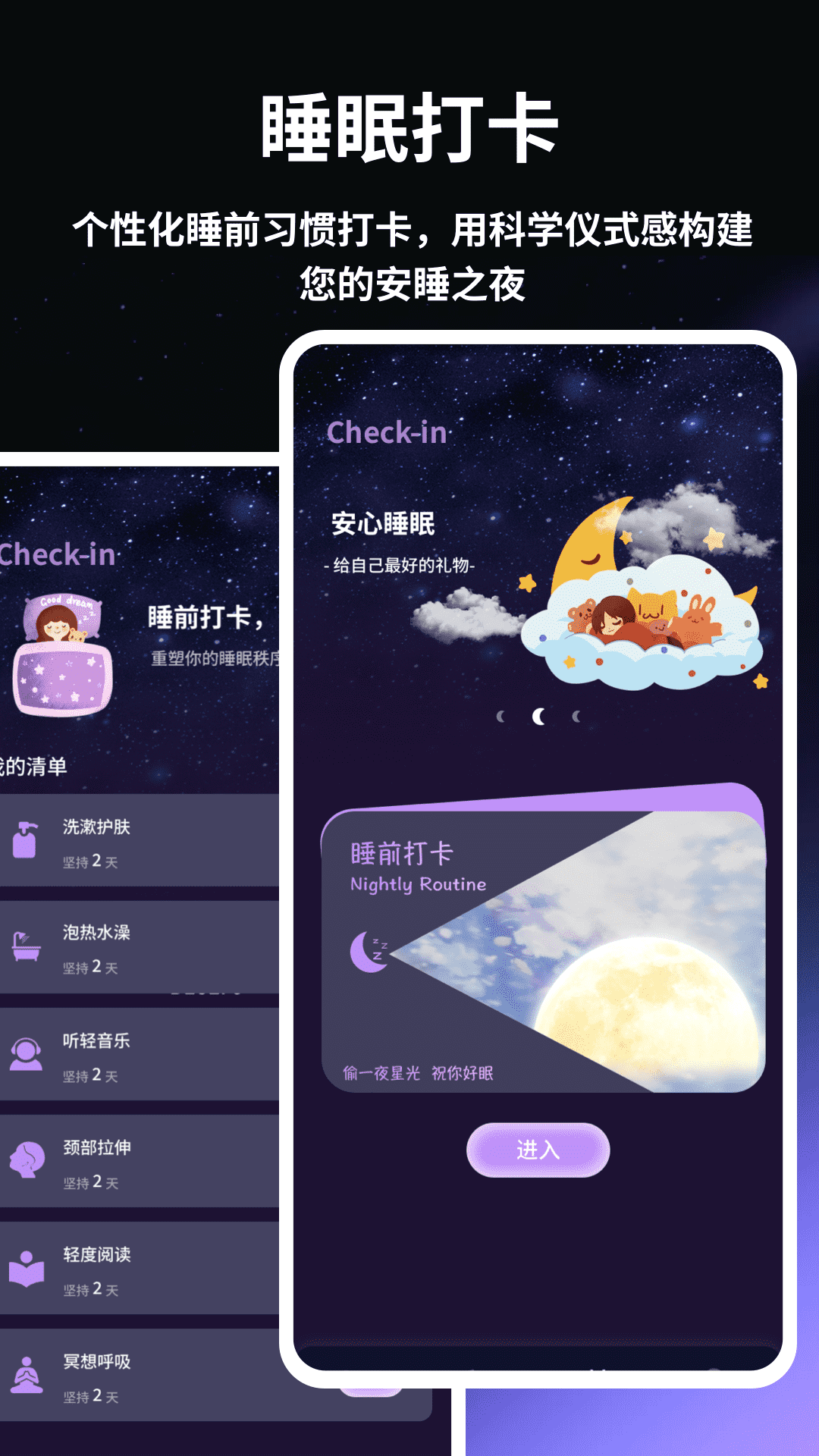 精彩截图-夜色美梦AI2026官方新版