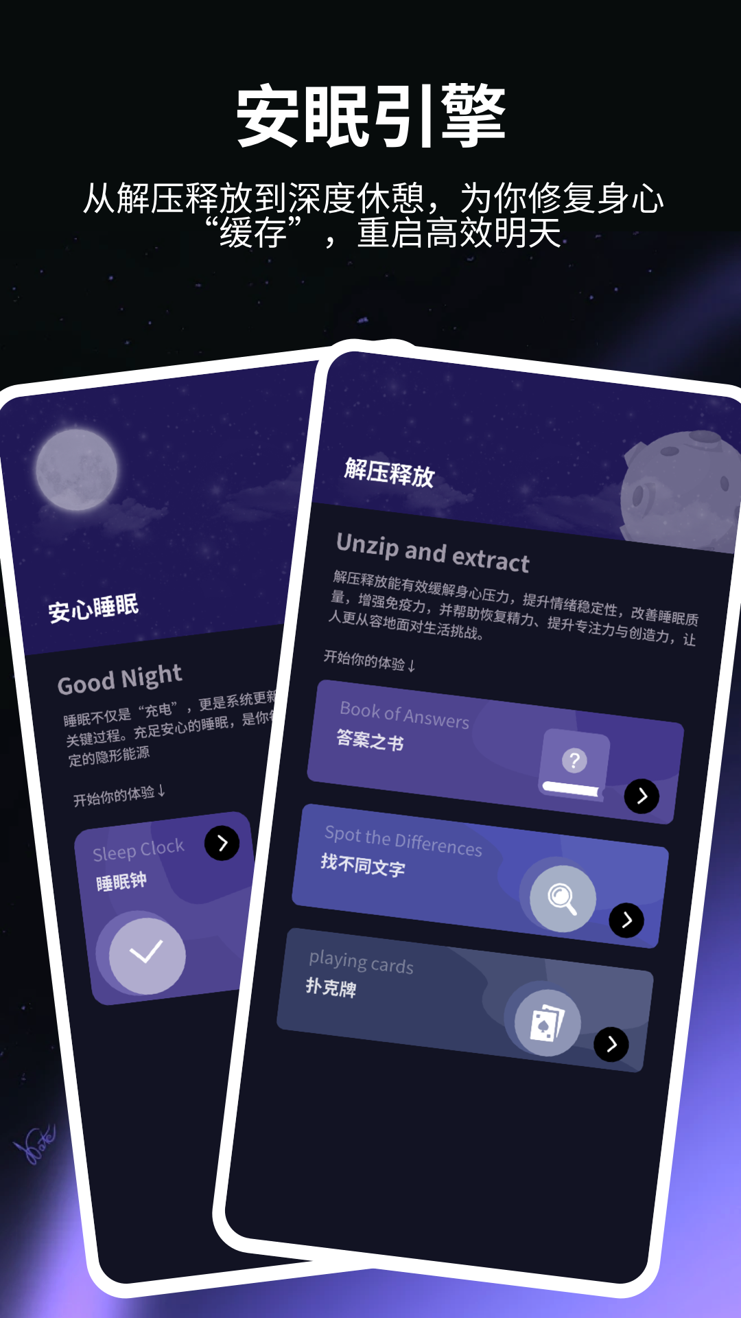 精彩截图-夜色美梦AI2026官方新版
