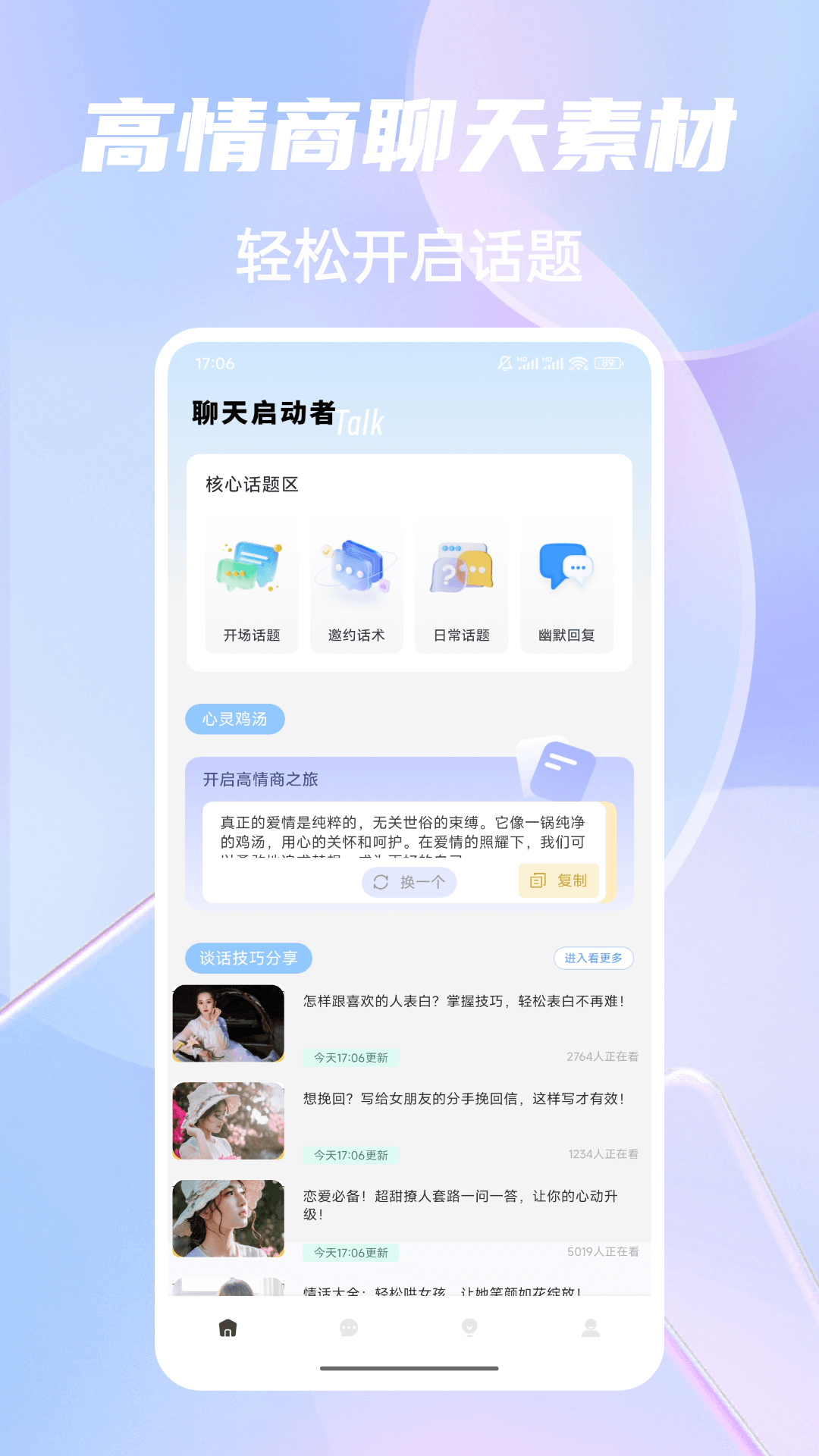 精彩截图-Ackem2026官方新版