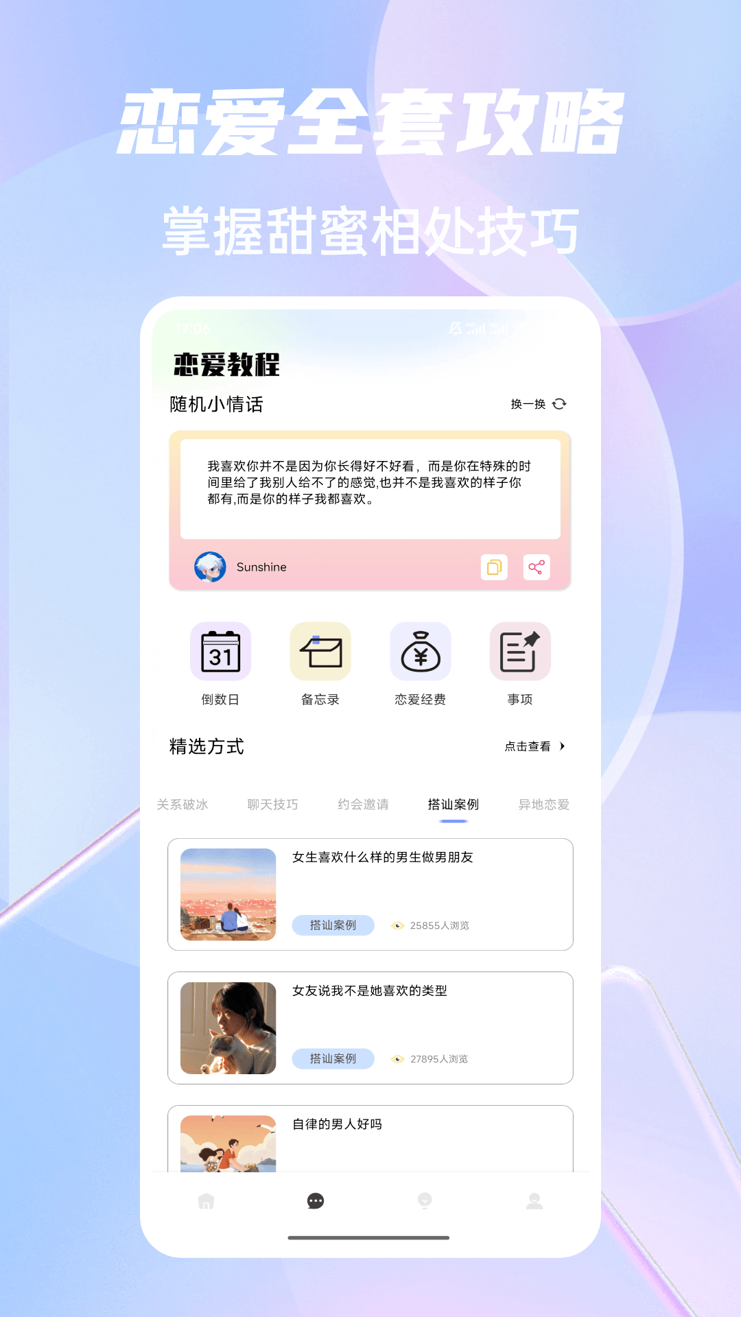 精彩截图-Ackem2026官方新版
