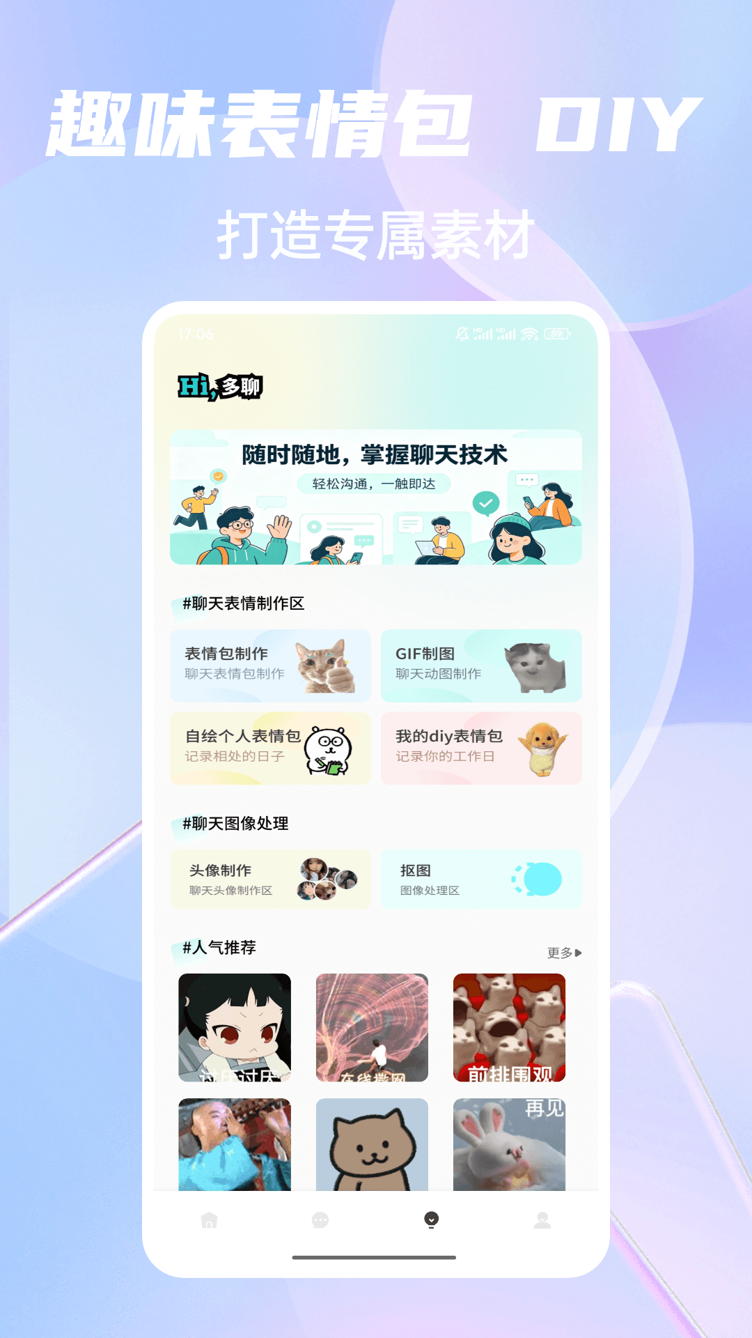 精彩截图-Ackem2026官方新版