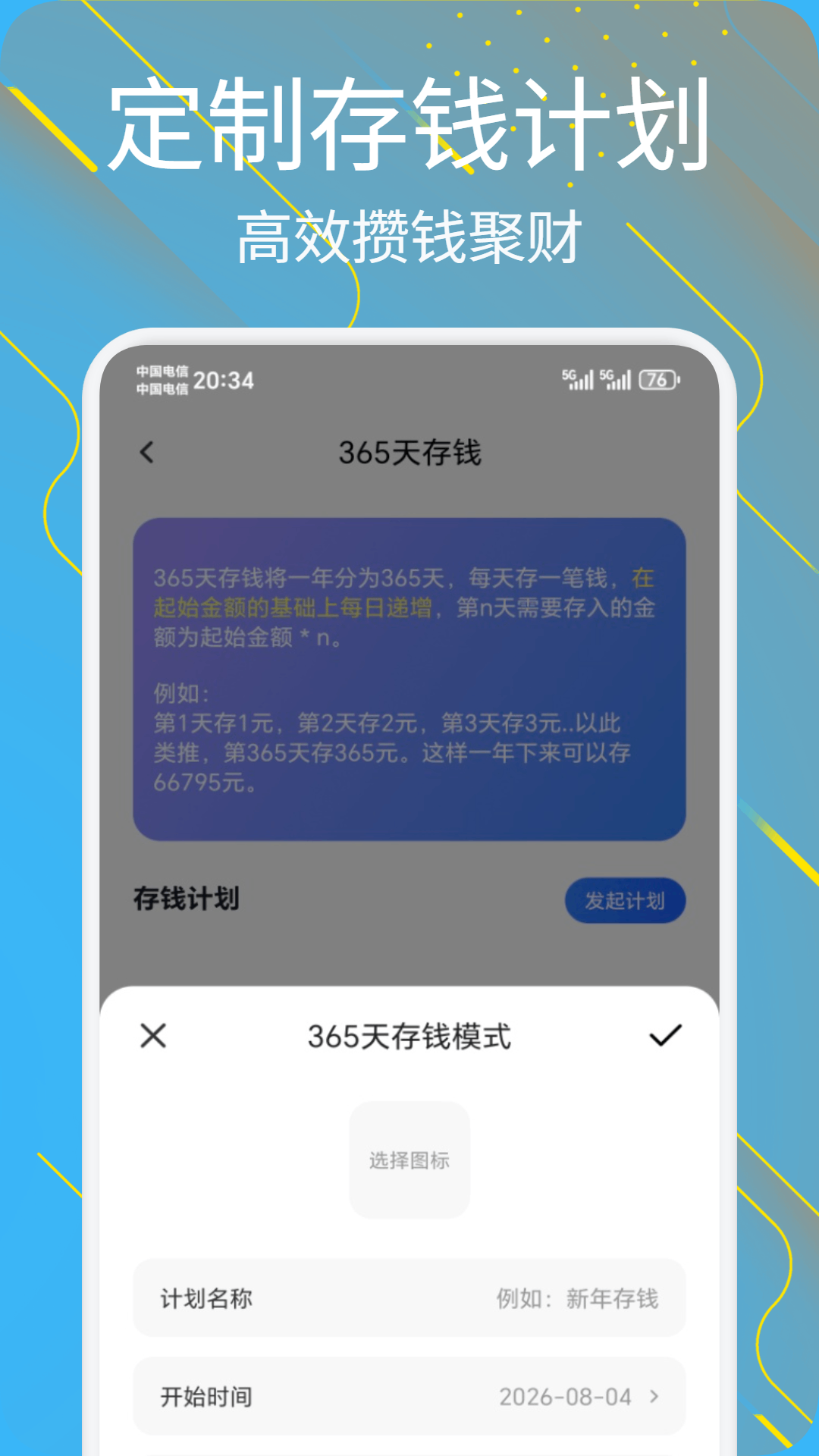 精彩截图-马上来财2026官方新版