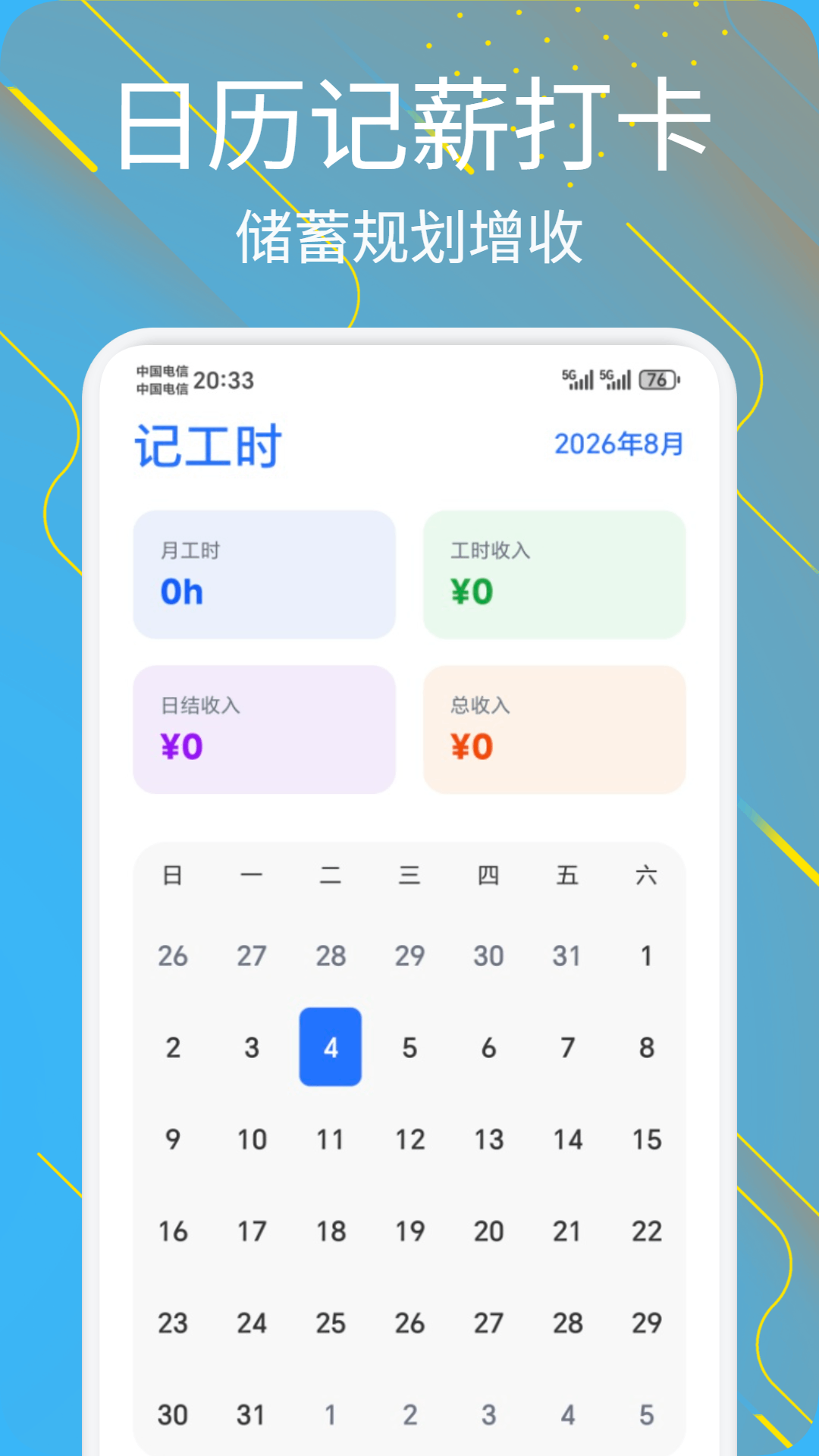 精彩截图-马上来财2026官方新版