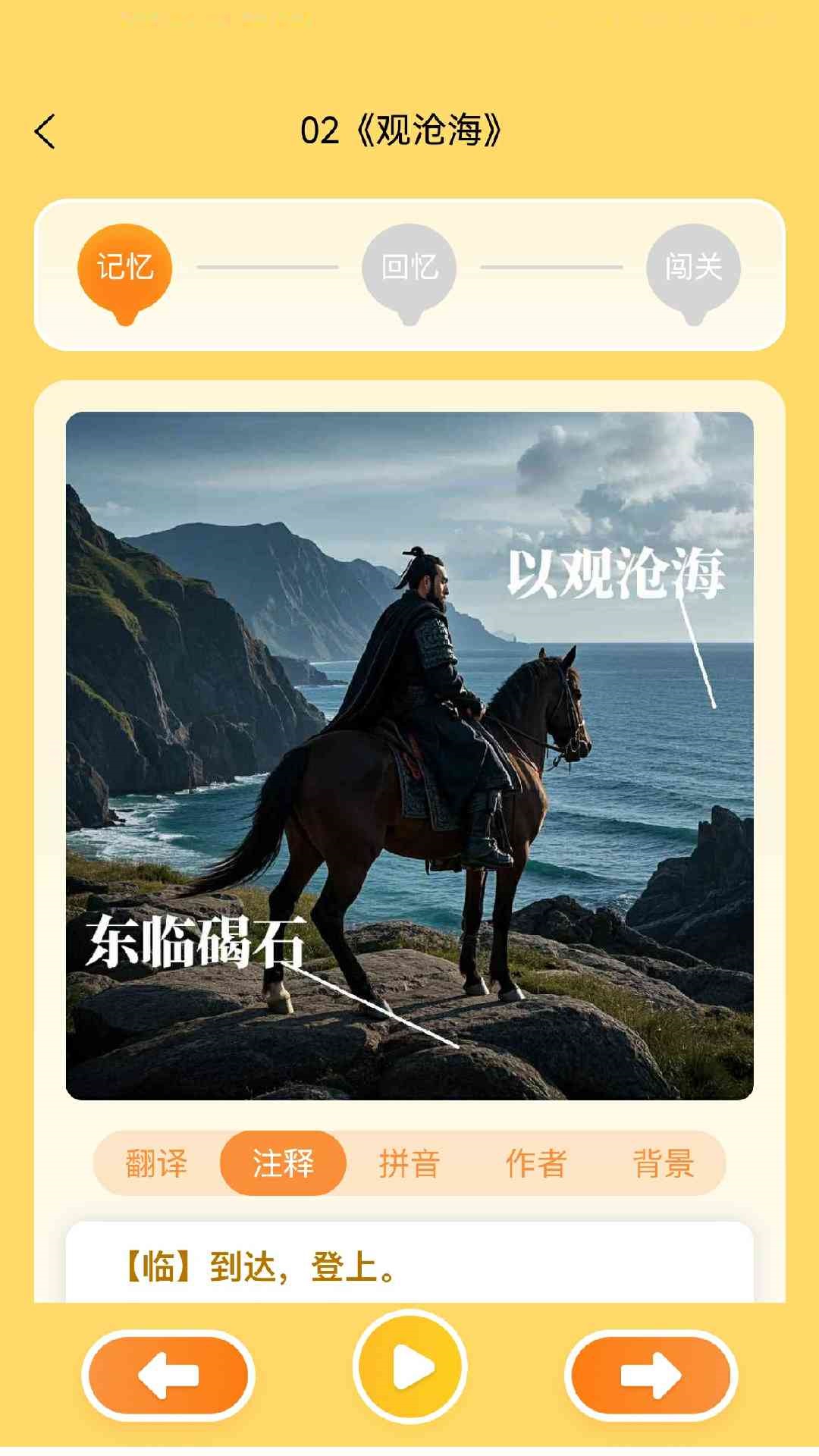 精彩截图-图图语文2026官方新版