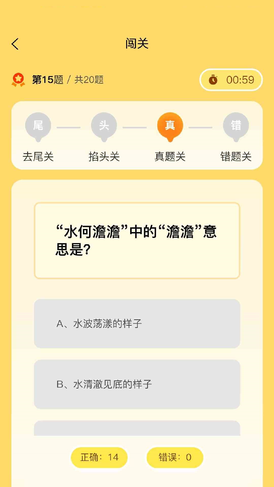 精彩截图-图图语文2026官方新版