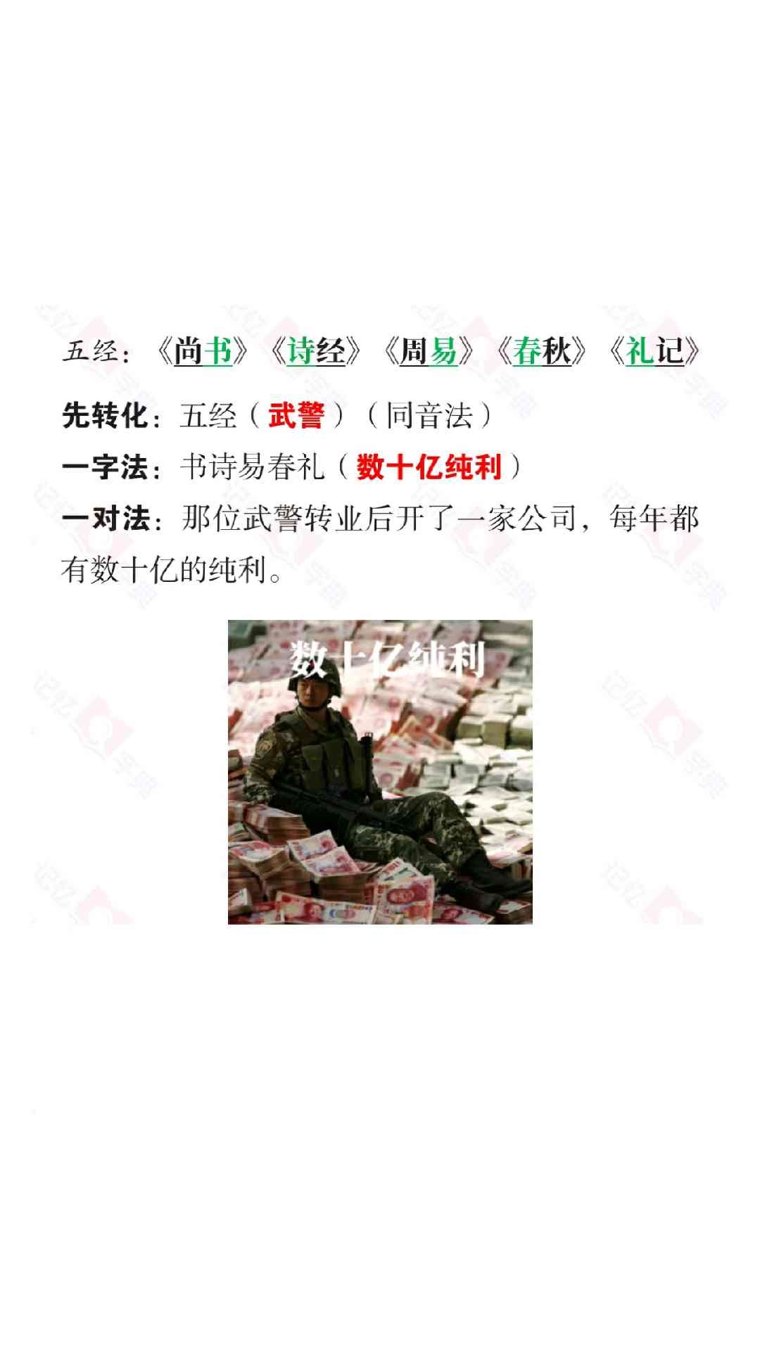精彩截图-图图语文2026官方新版