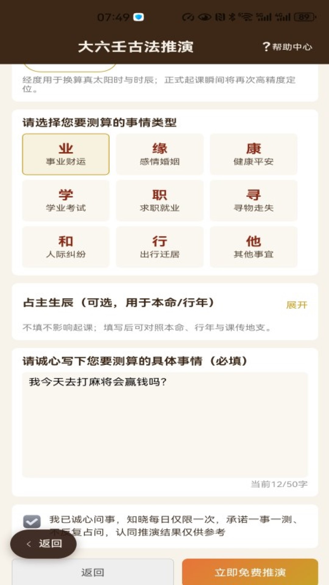 精彩截图-晶枝玉叶2026官方新版