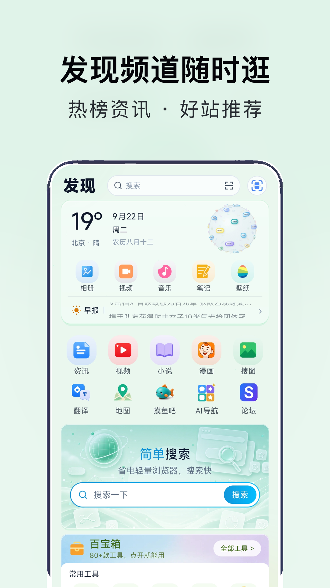 精彩截图-Solo电池医生2026官方新版